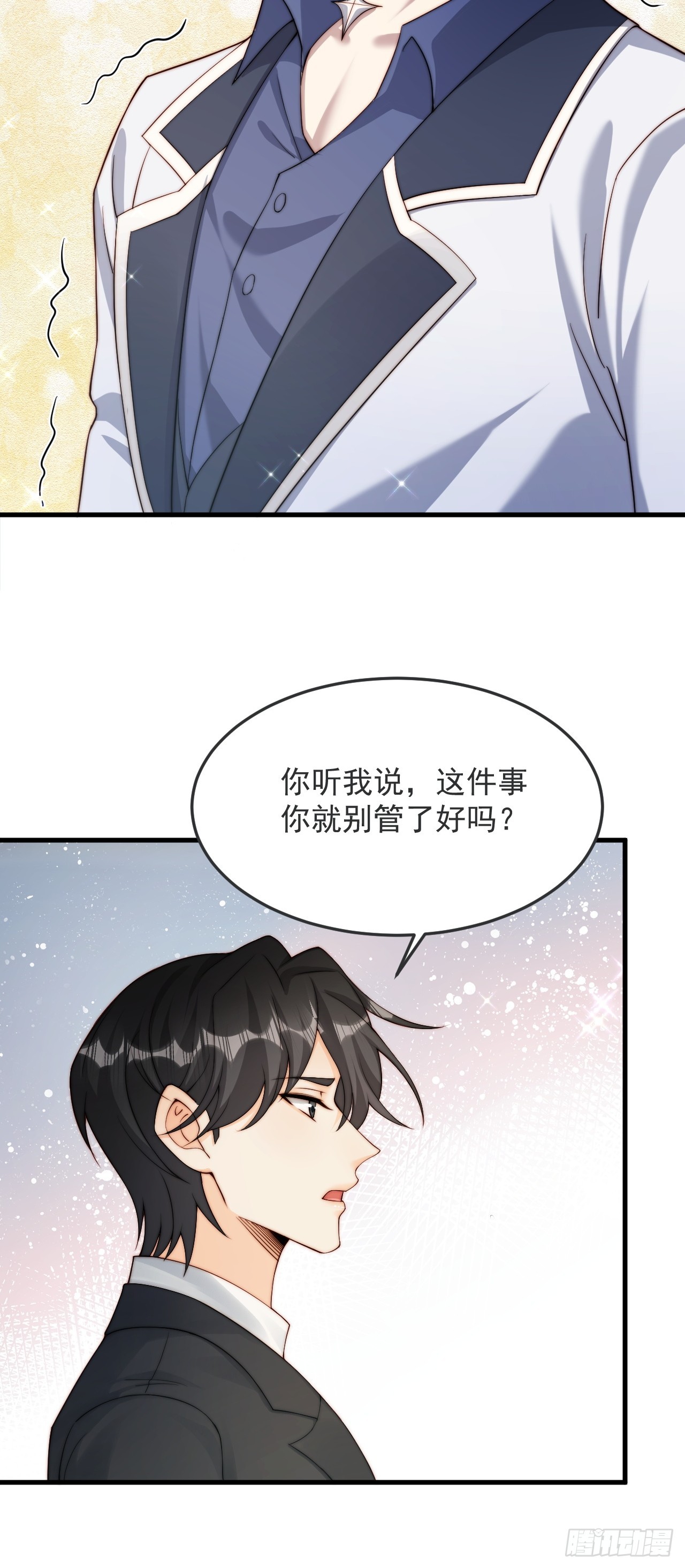 75 帮你出气(1/2)-第76话