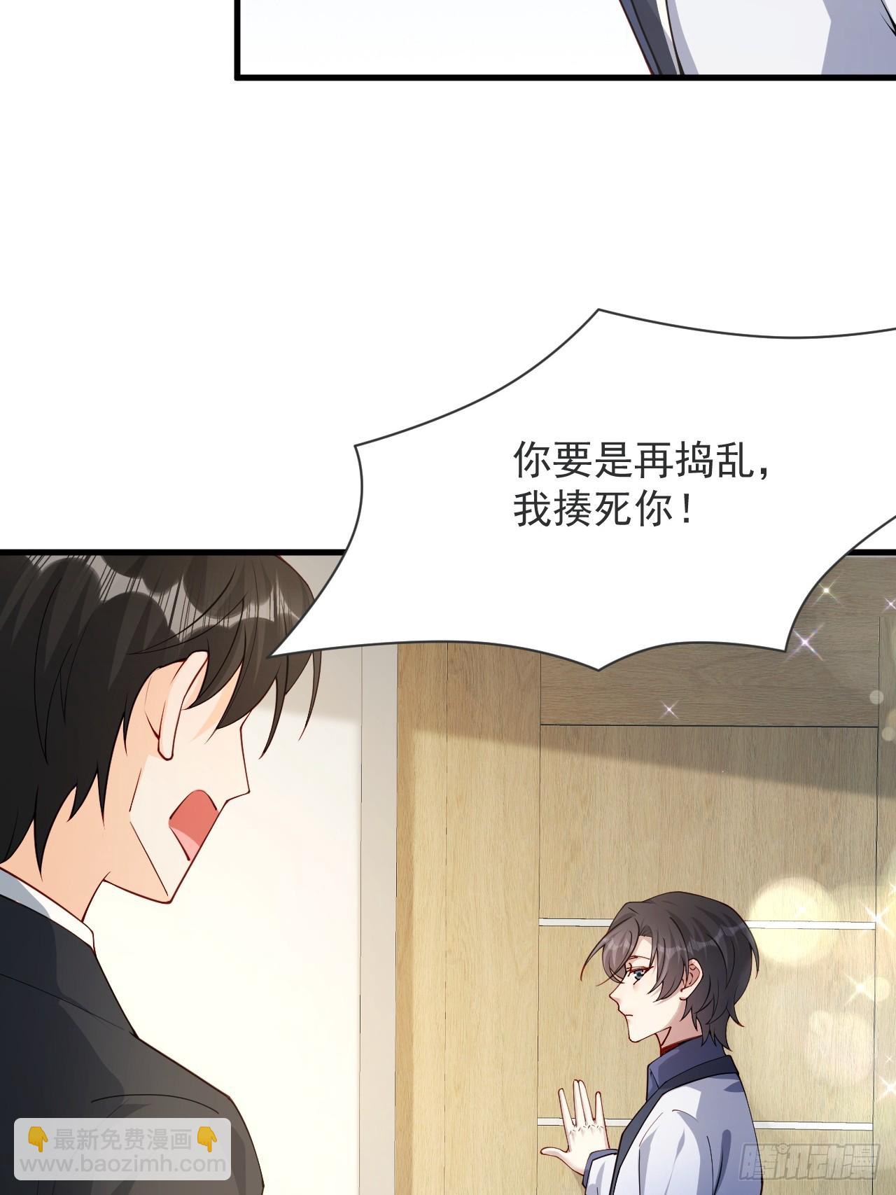 75 帮你出气(1/2)-第76话