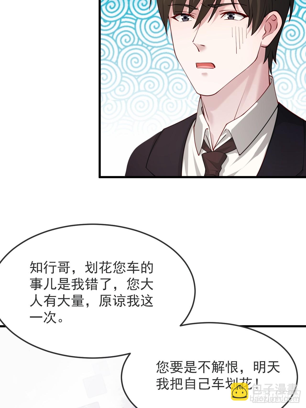 75 帮你出气(1/2)-第76话