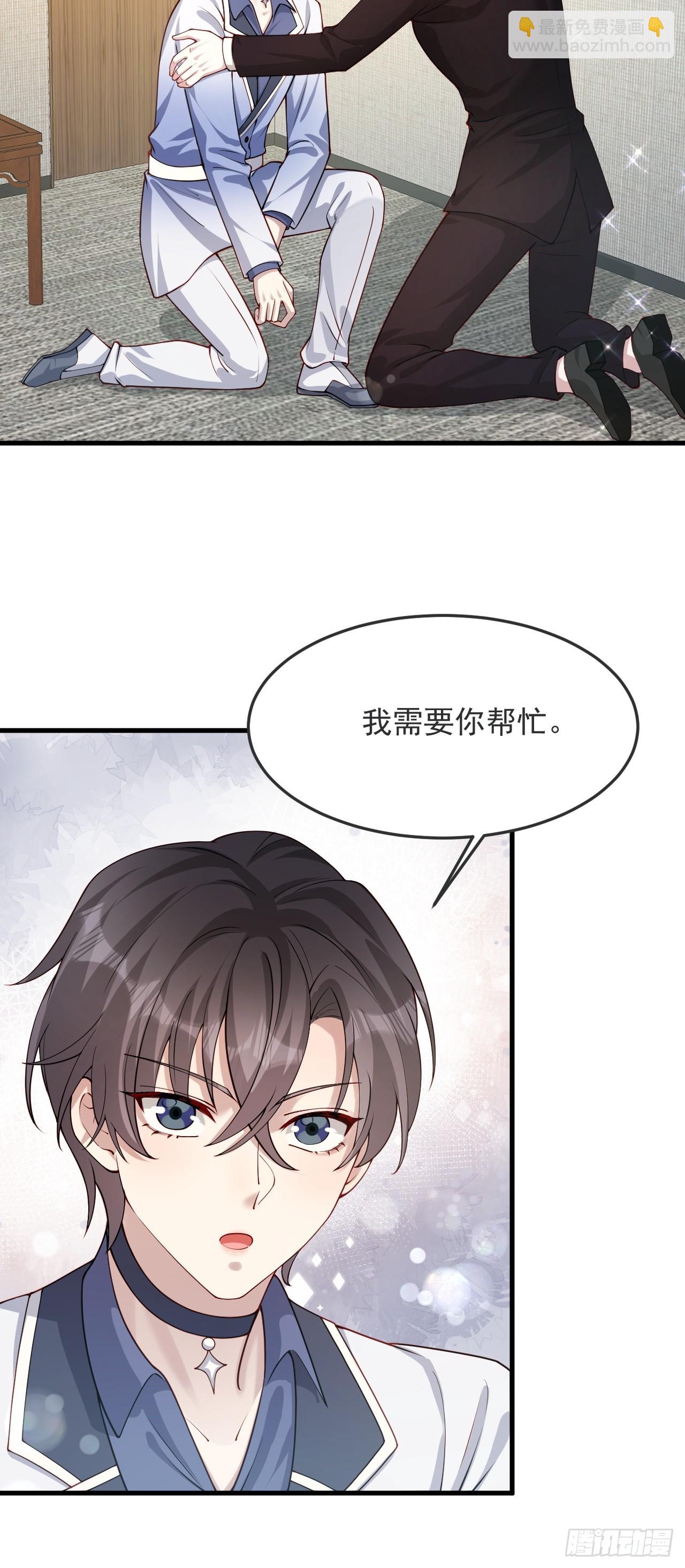 75 帮你出气(1/2)-第76话