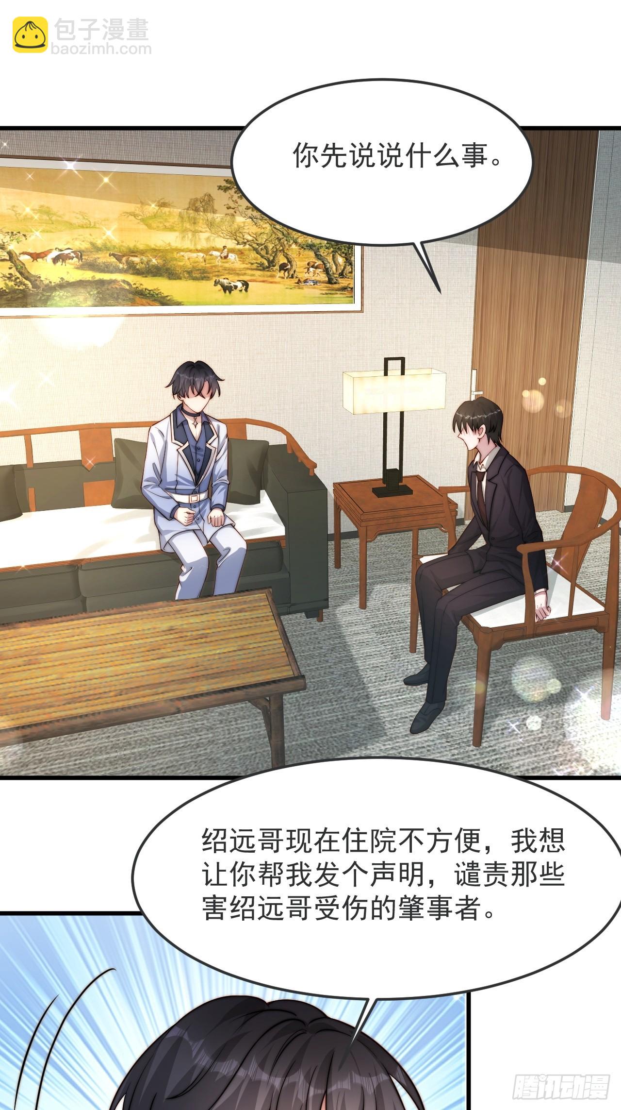 75 帮你出气(1/2)-第76话