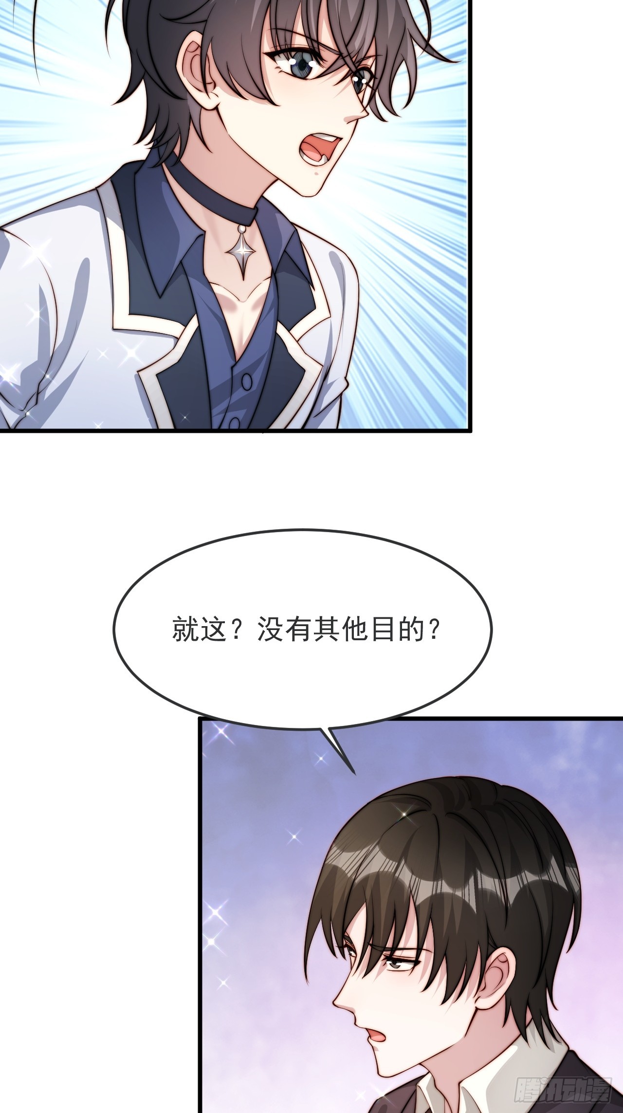 75 帮你出气(1/2)-第76话