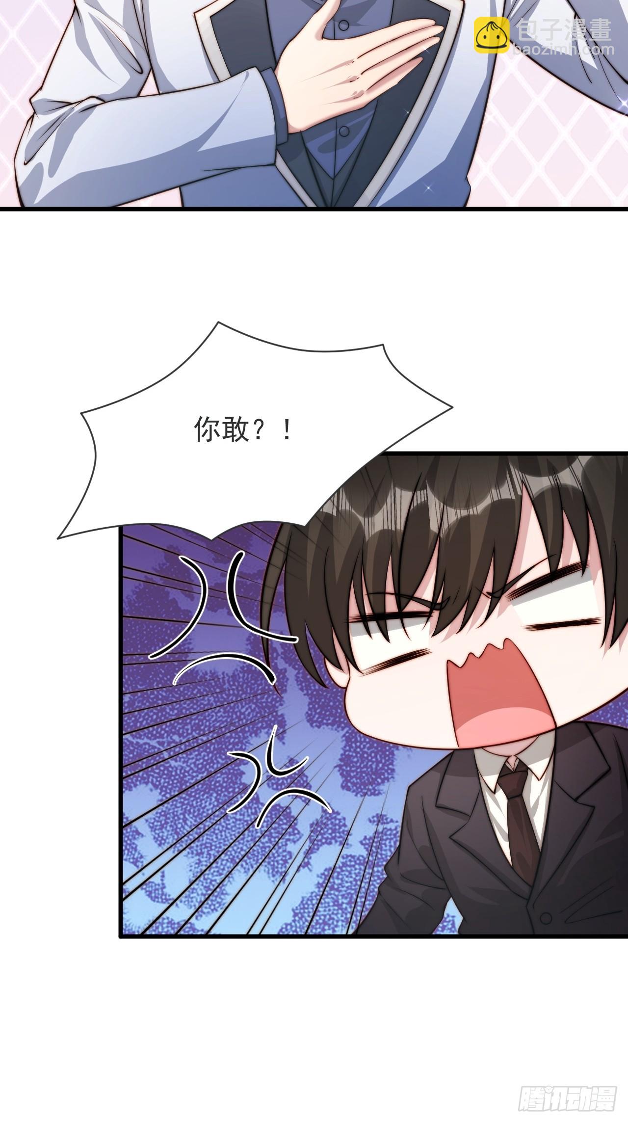 75 帮你出气(1/2)-第76话