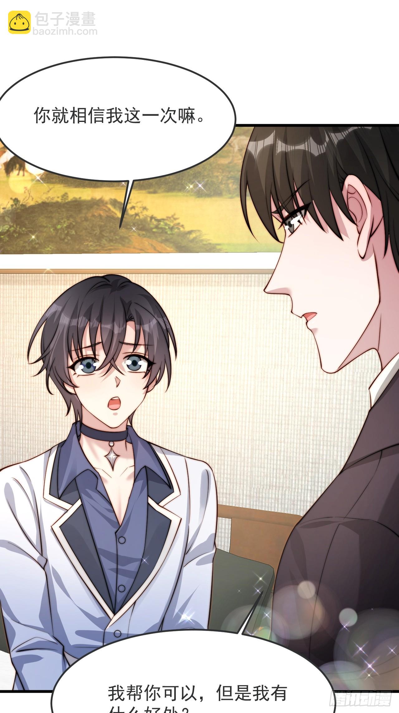 75 帮你出气(1/2)-第76话