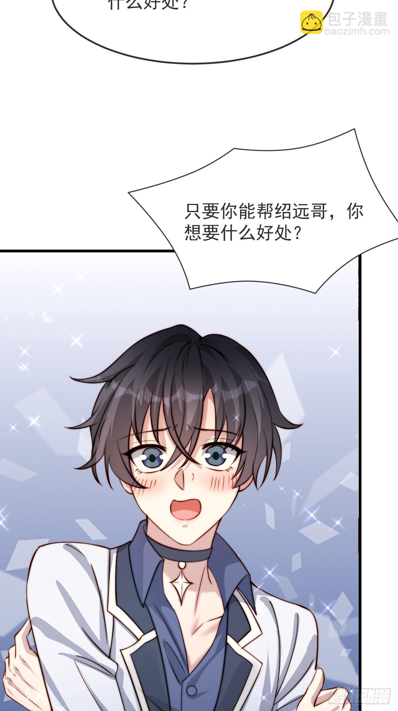 75 帮你出气(1/2)-第76话