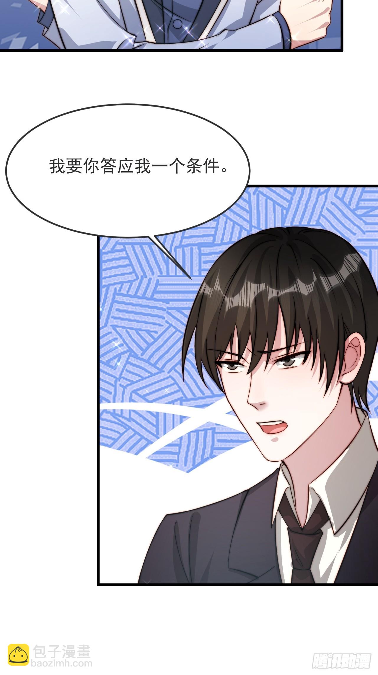 75 帮你出气(1/2)-第76话