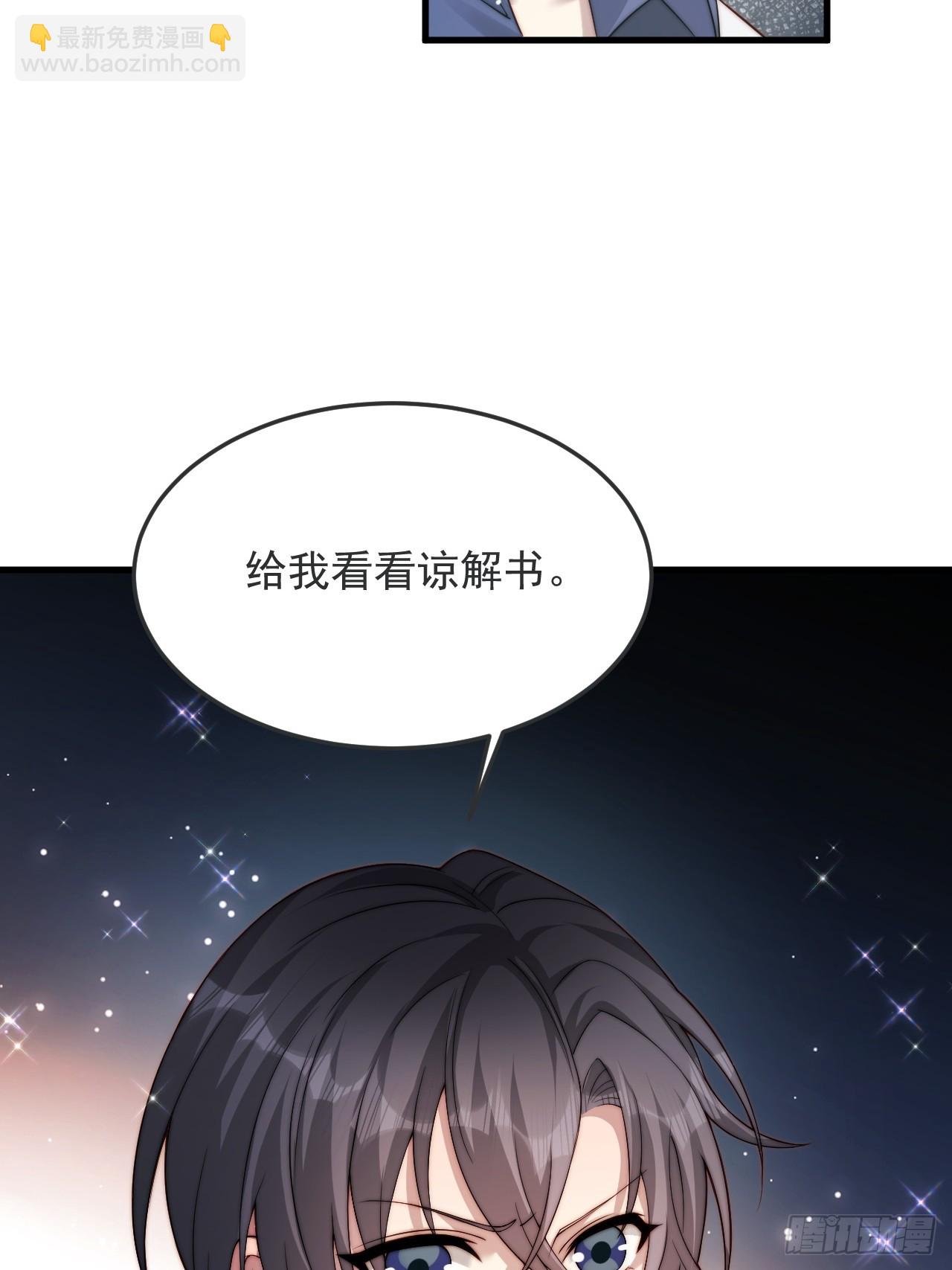 75 帮你出气(1/2)-第76话