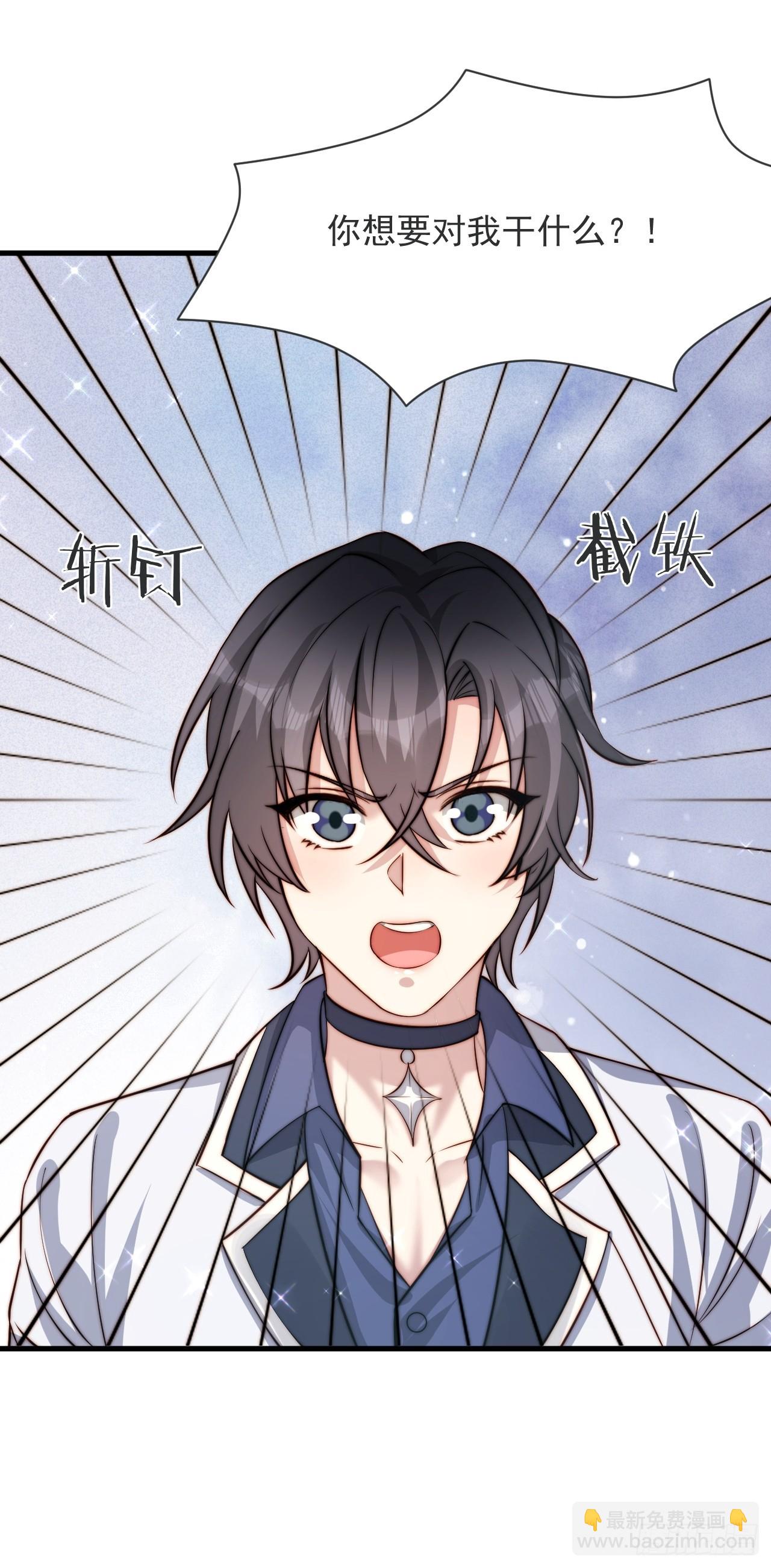 75 帮你出气(1/2)-第76话