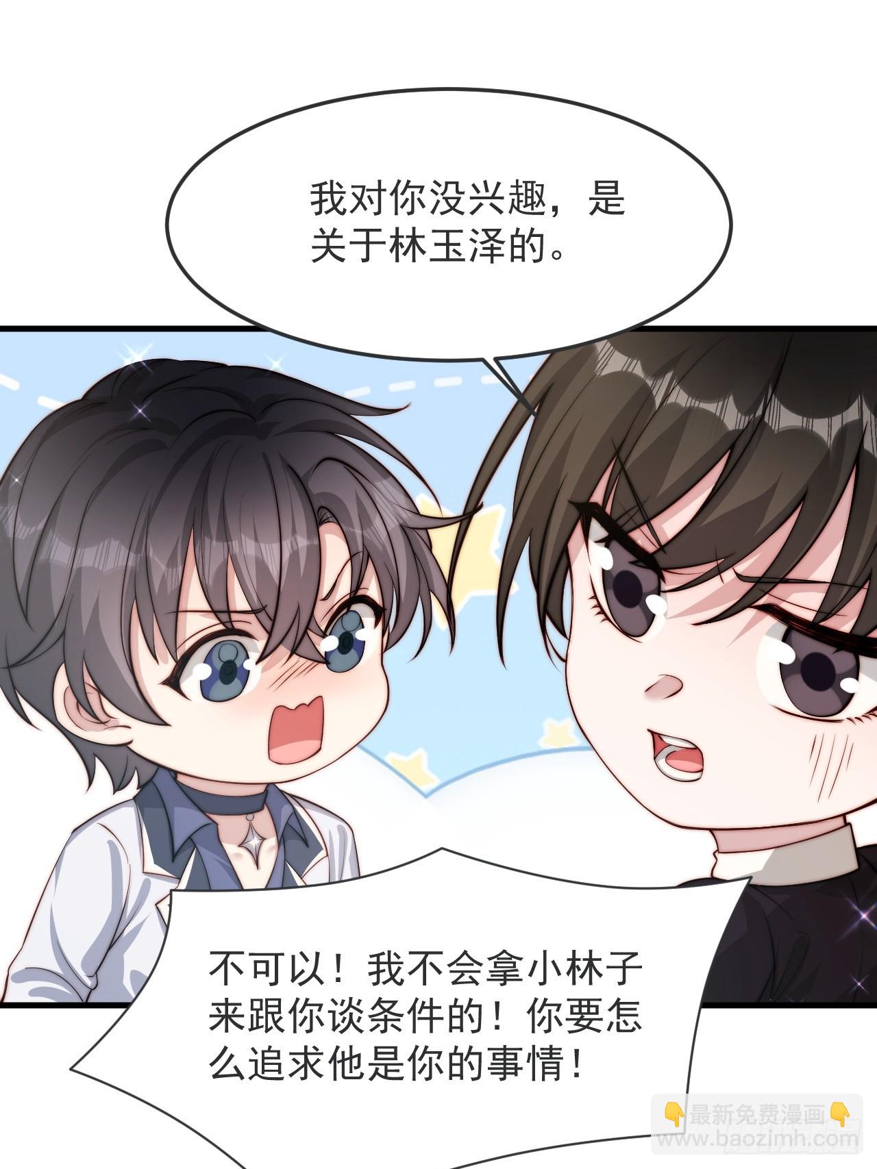 75 帮你出气(1/2)-第76话