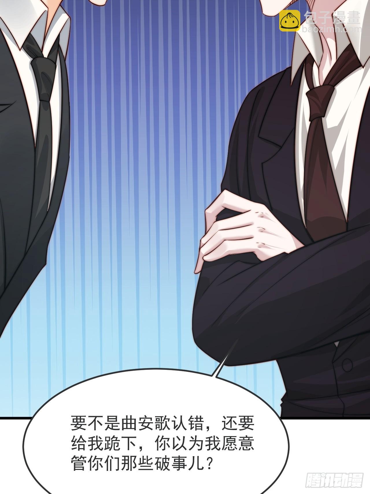 75 帮你出气(1/2)-第76话