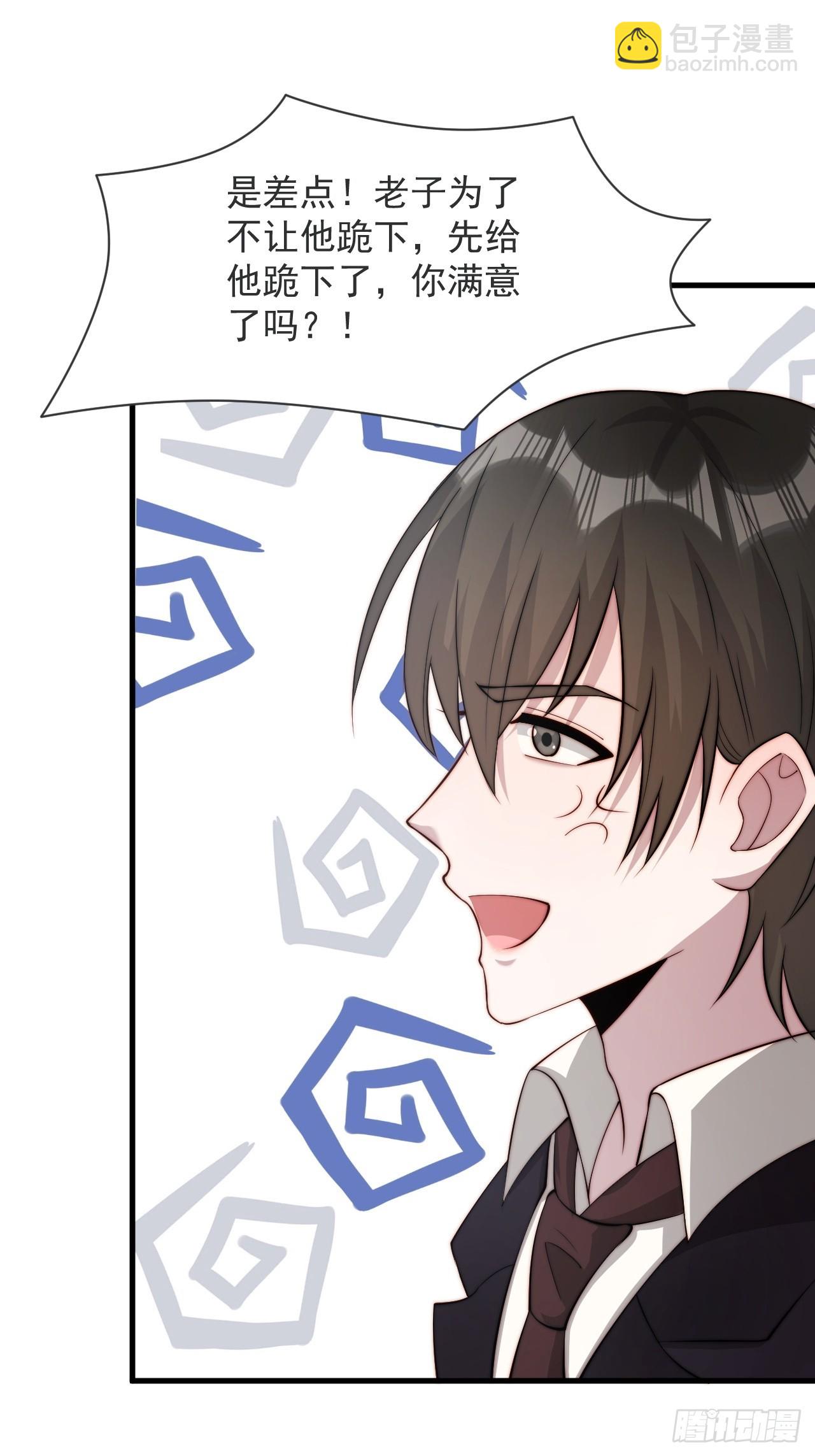 75 帮你出气(1/2)-第76话