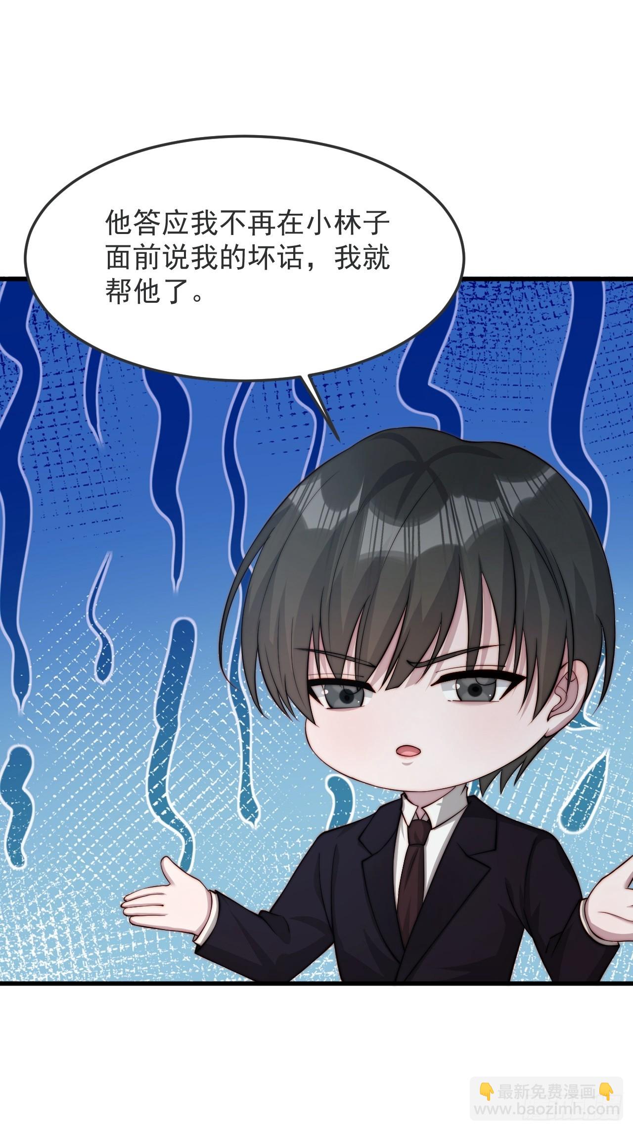 75 帮你出气(1/2)-第76话