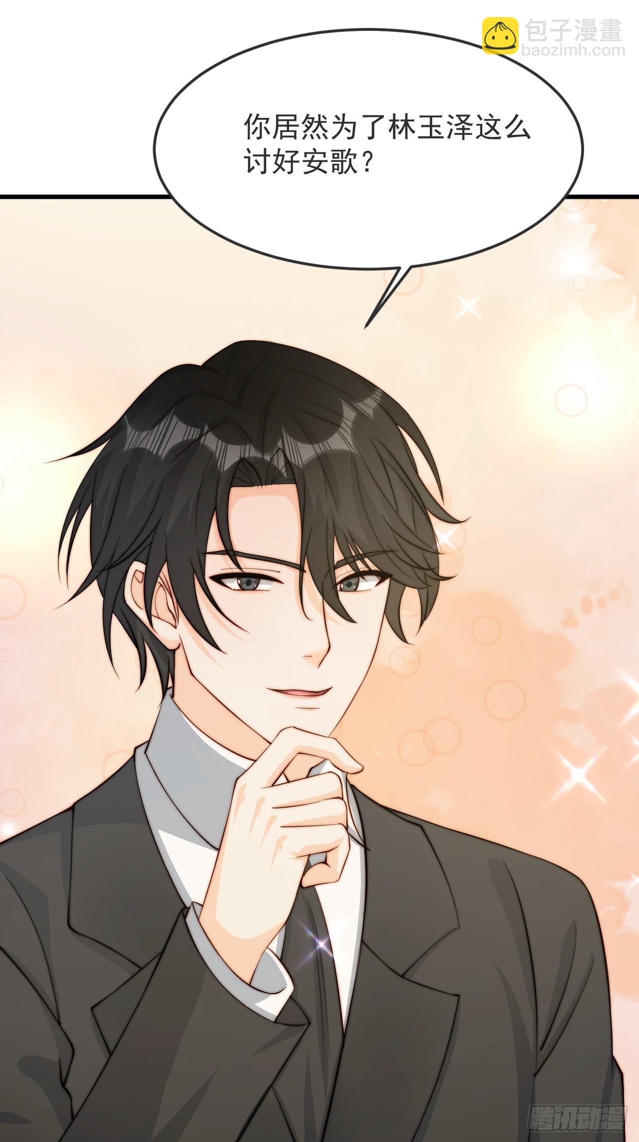 75 帮你出气(1/2)-第76话