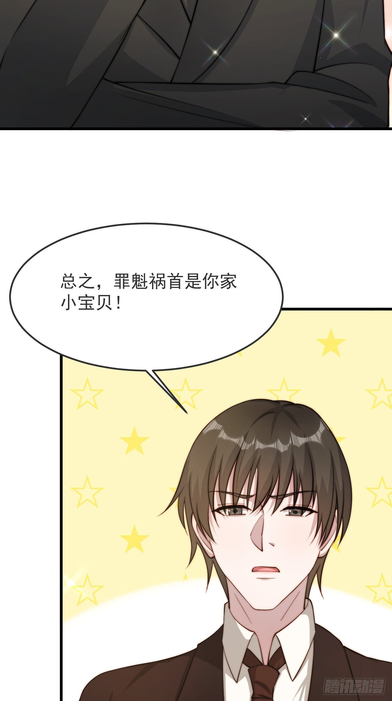 75 帮你出气(1/2)-第76话