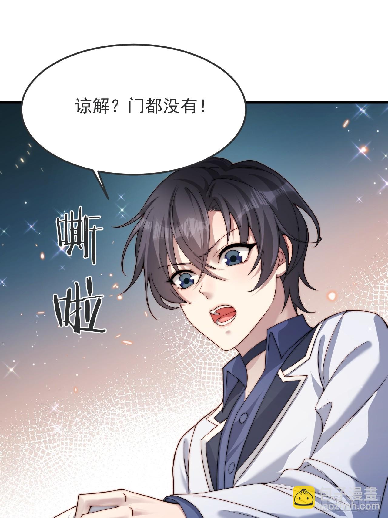 75 帮你出气(1/2)-第76话