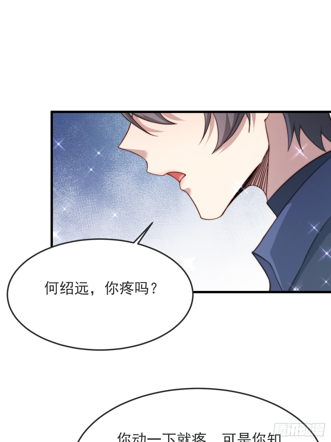 75 帮你出气(1/2)-第76话