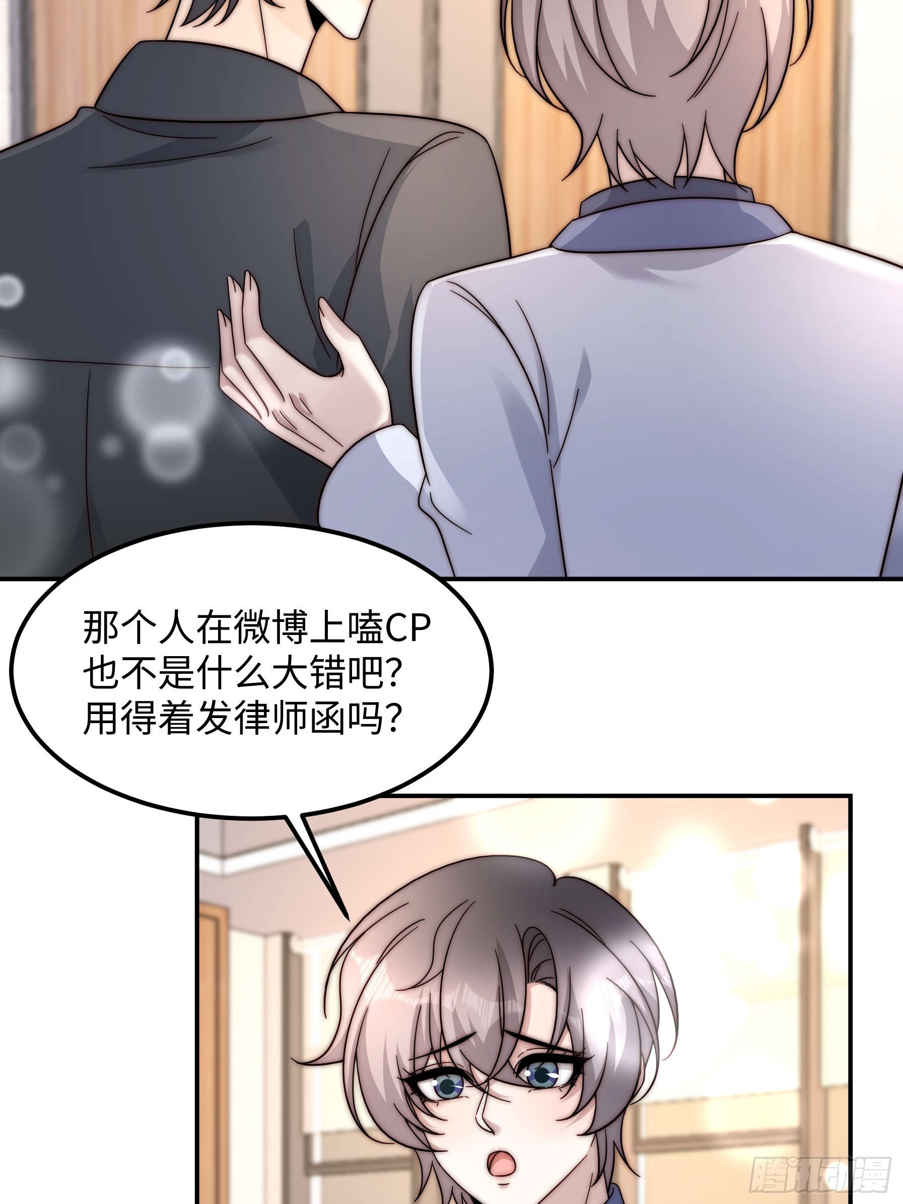 77 乖乖听话~(1/2)-第78话