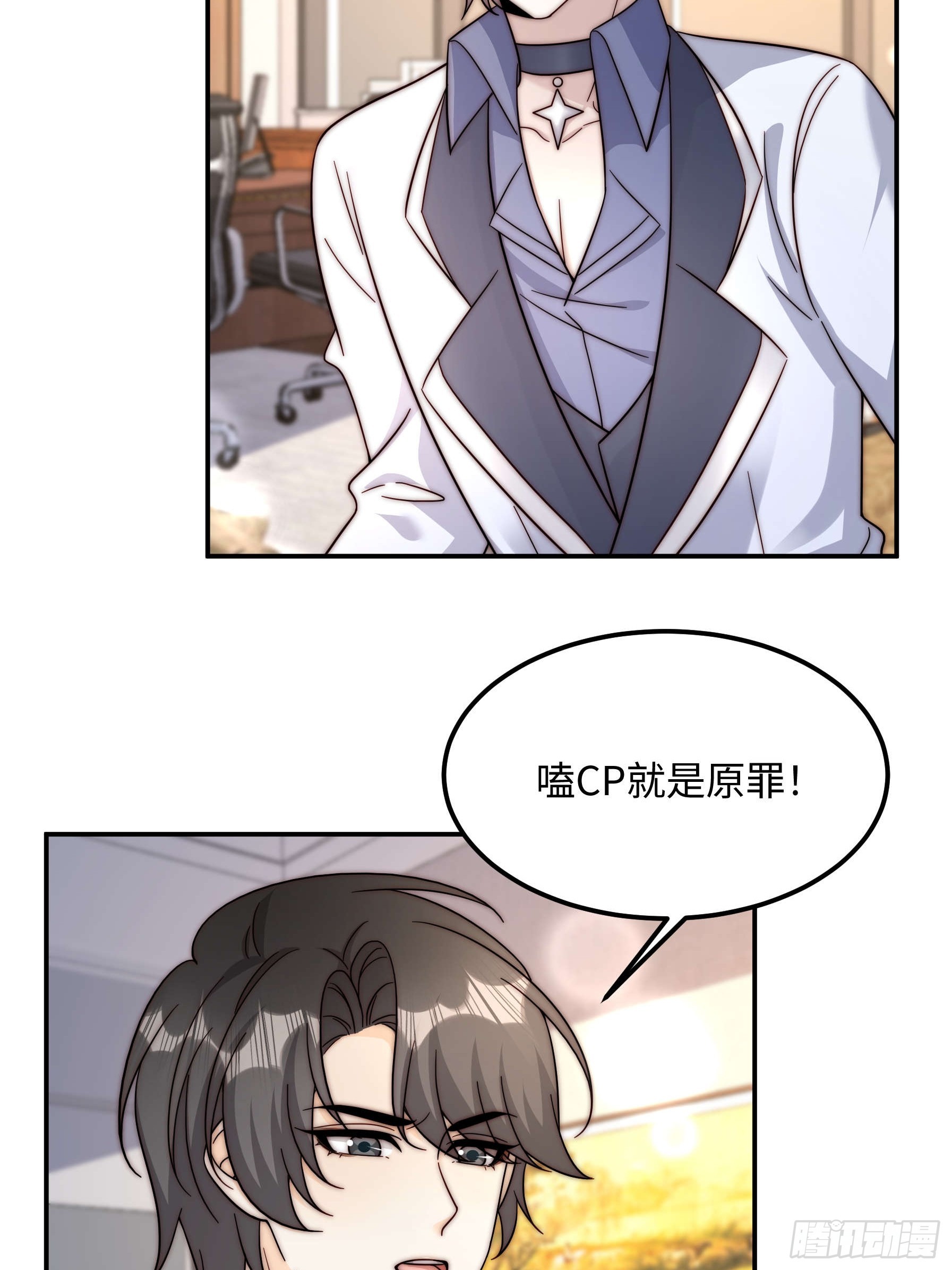 77 乖乖听话~(1/2)-第78话