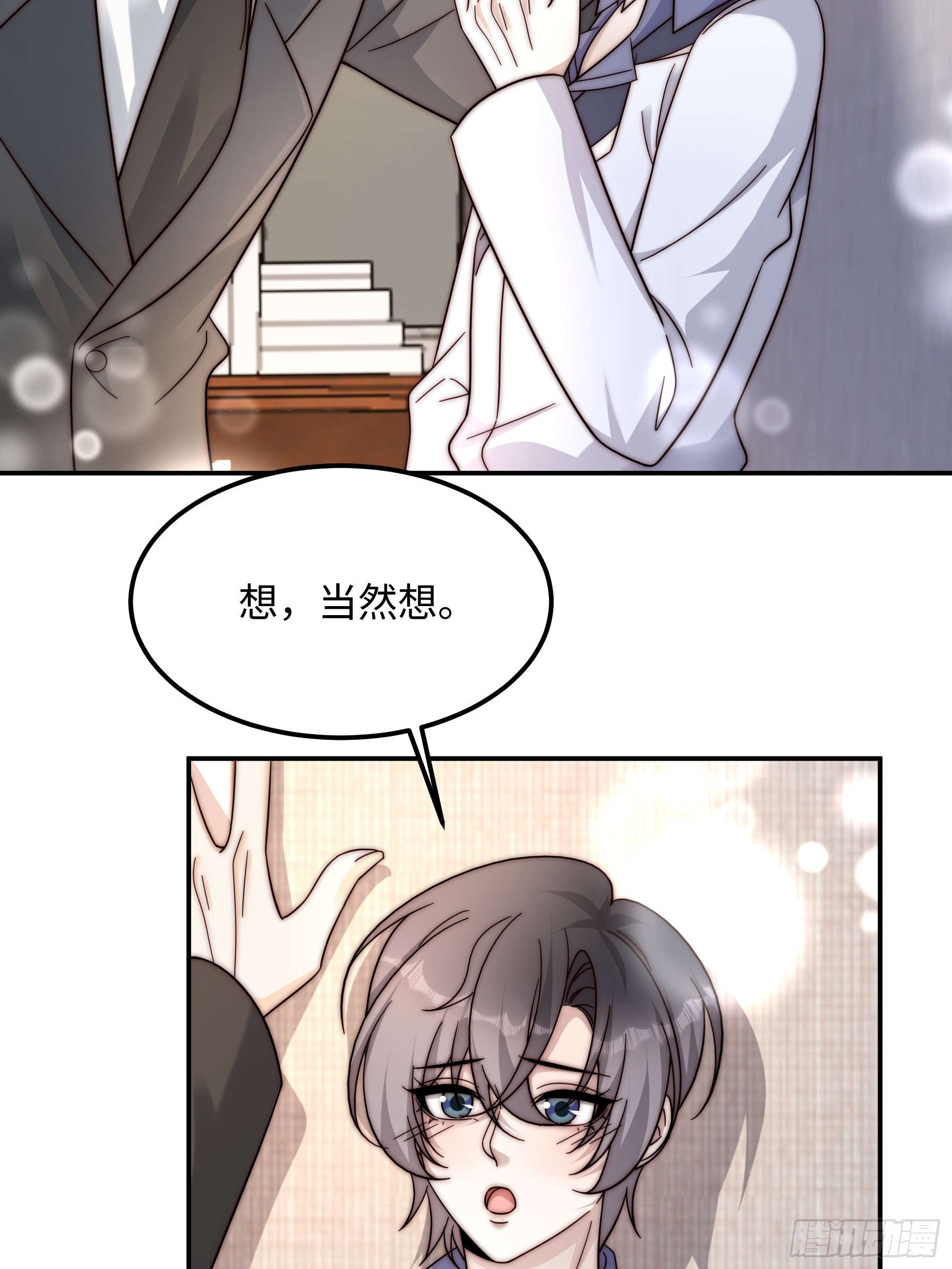 77 乖乖听话~(1/2)-第78话