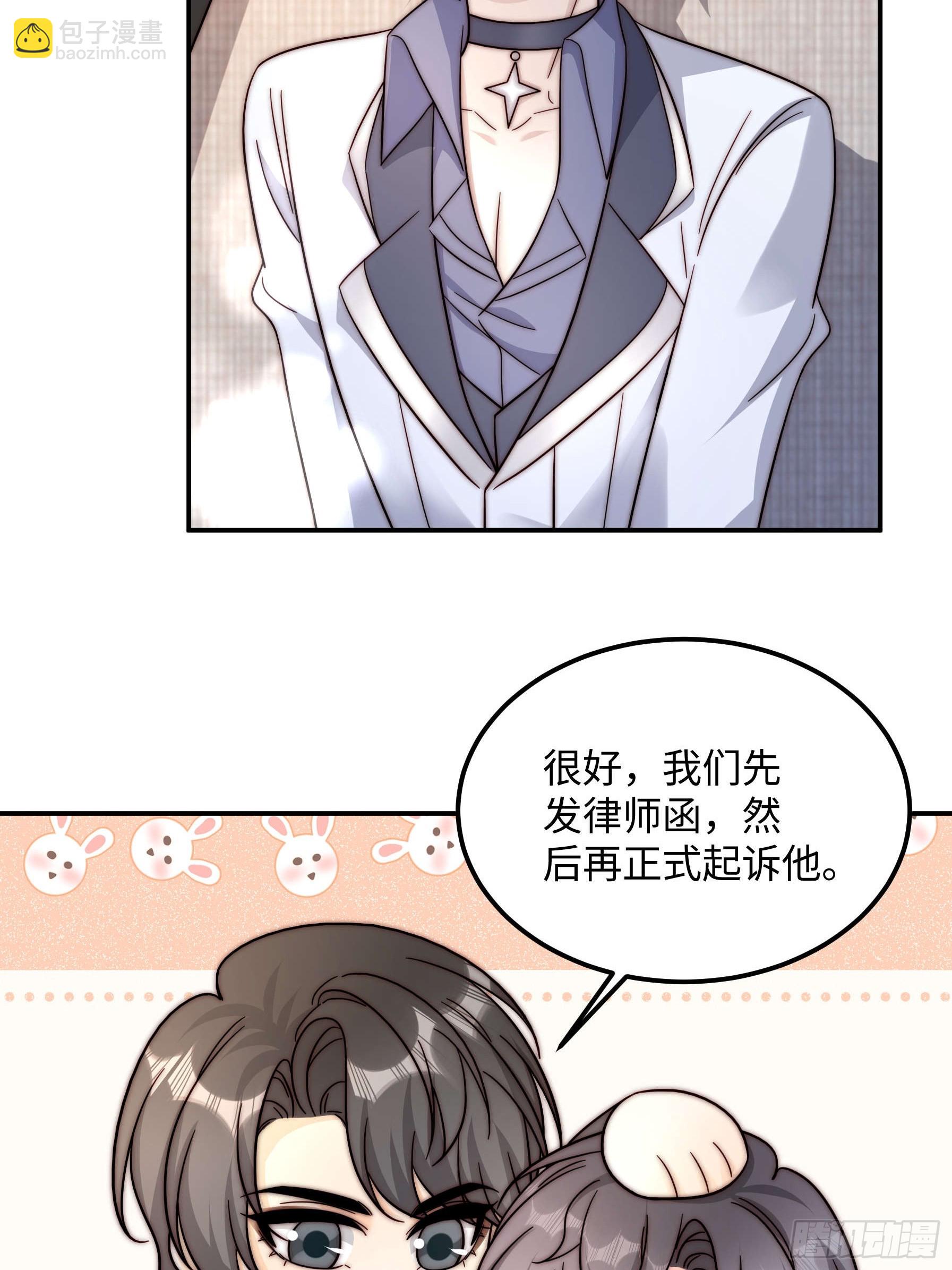 77 乖乖听话~(1/2)-第78话