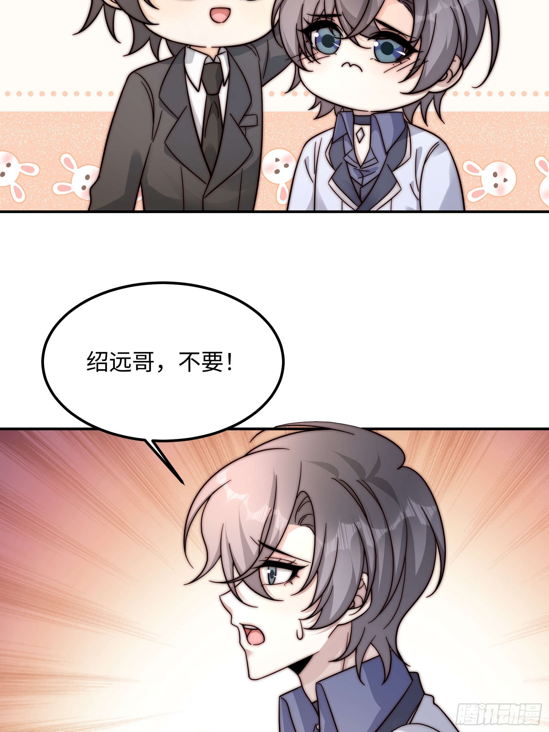 77 乖乖听话~(1/2)-第78话