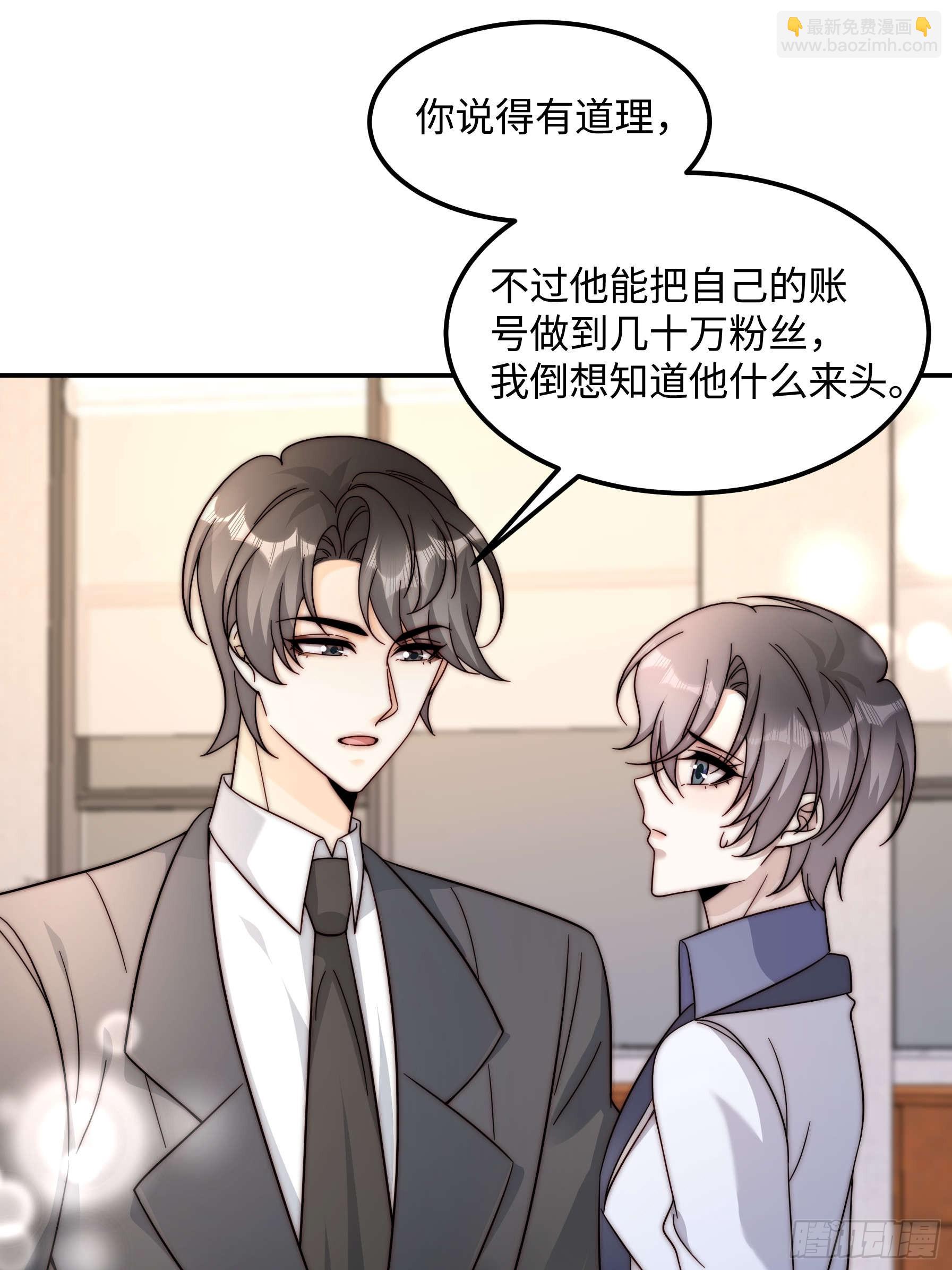 77 乖乖听话~(1/2)-第78话