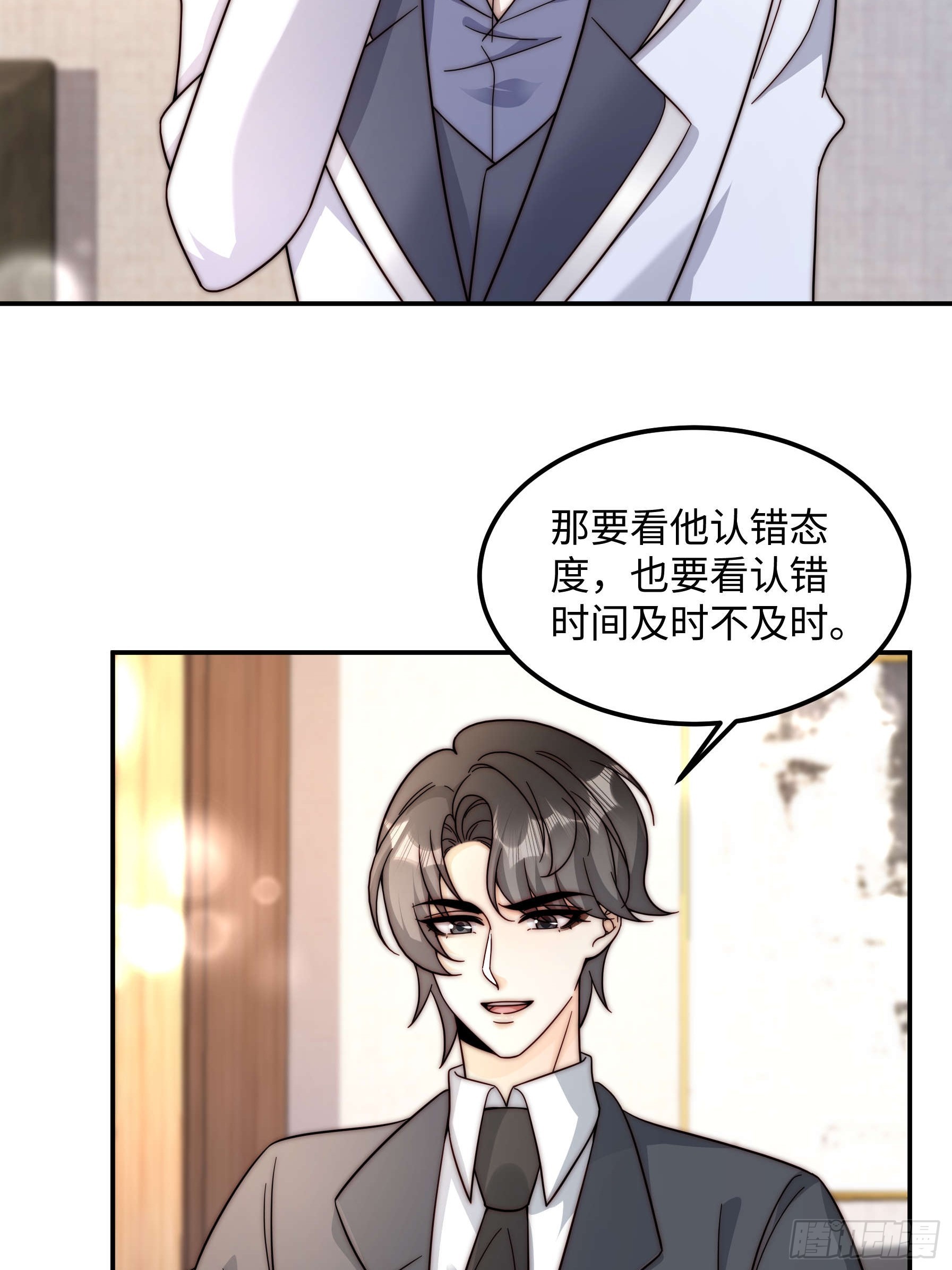 77 乖乖听话~(1/2)-第78话