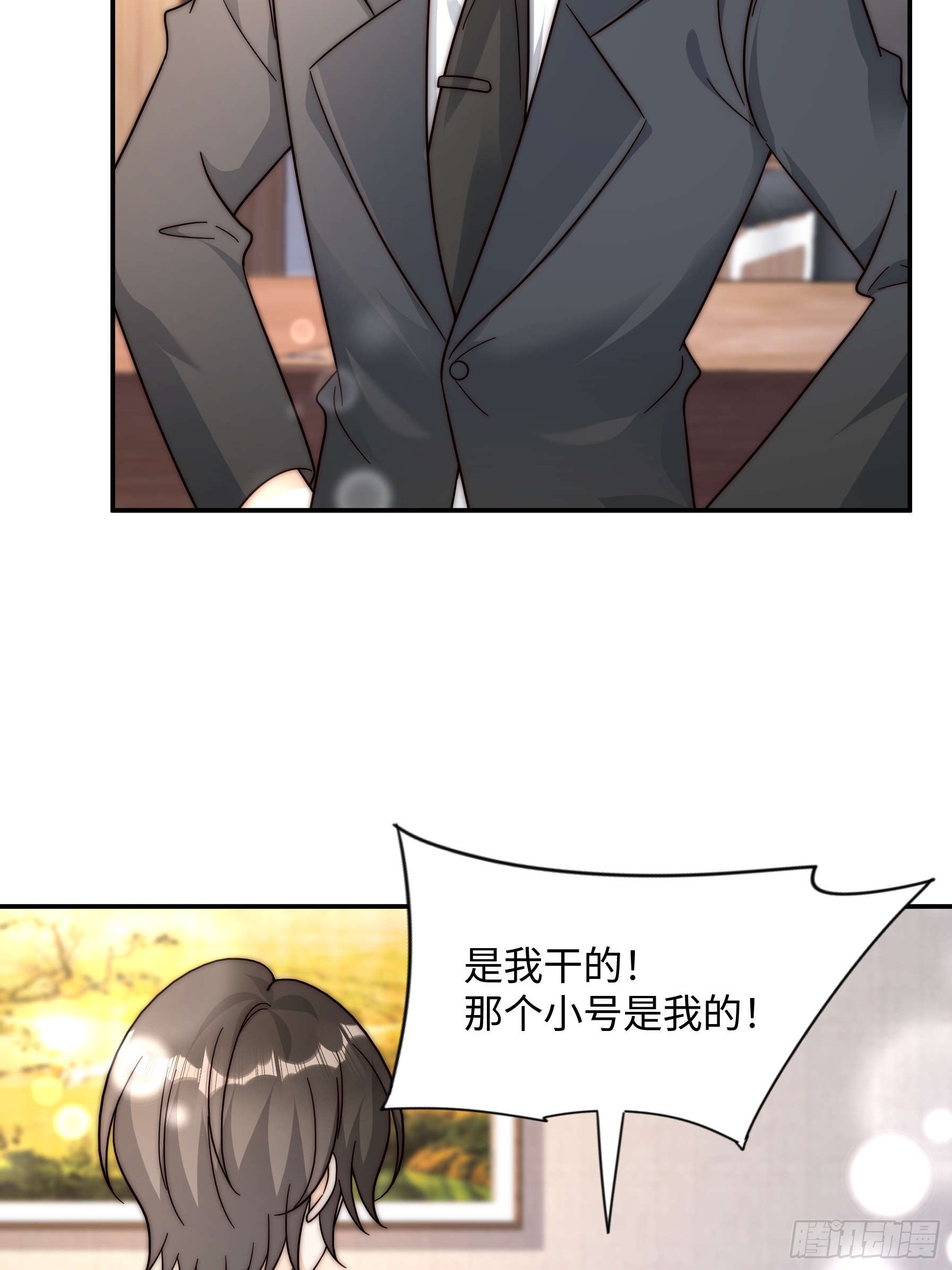 77 乖乖听话~(1/2)-第78话