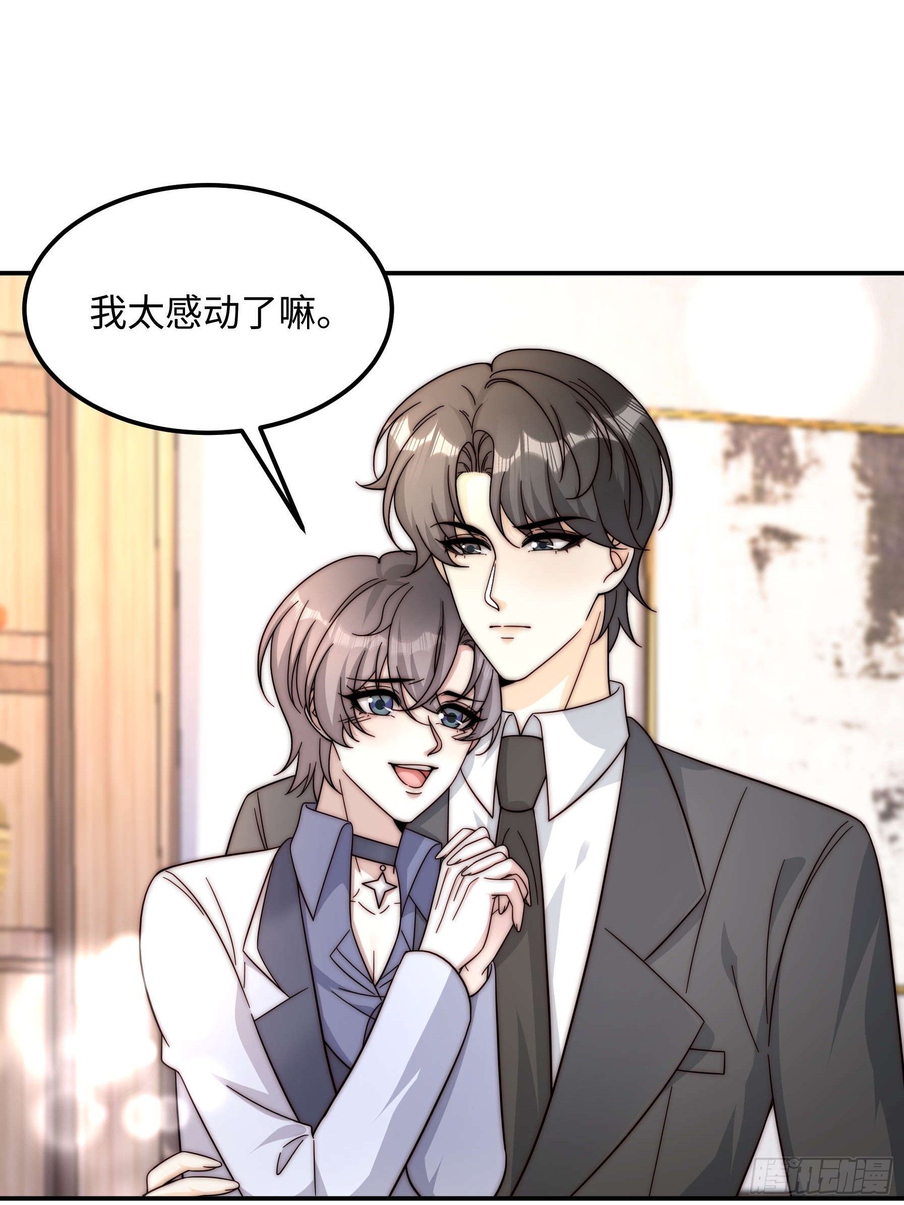 77 乖乖听话~(1/2)-第78话