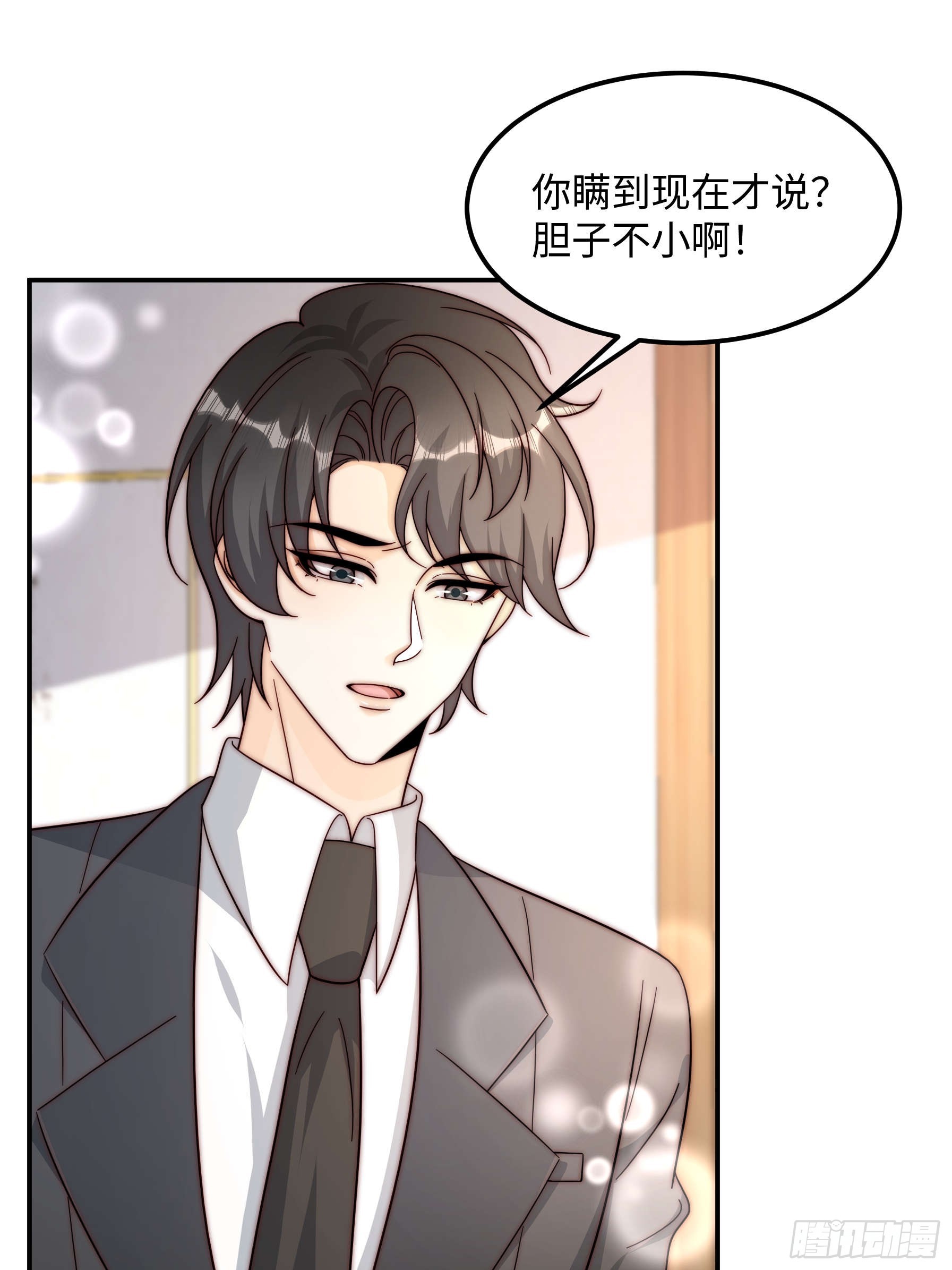 77 乖乖听话~(1/2)-第78话