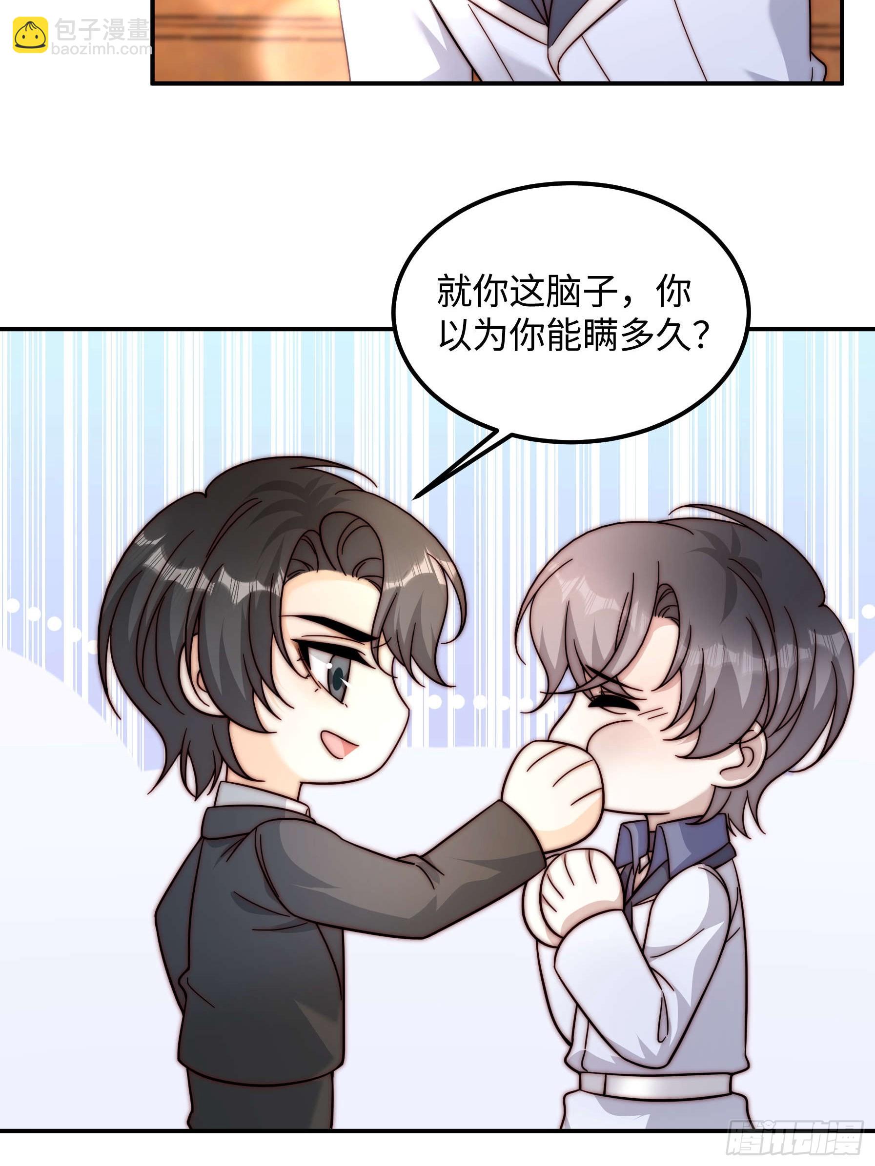 77 乖乖听话~(1/2)-第78话