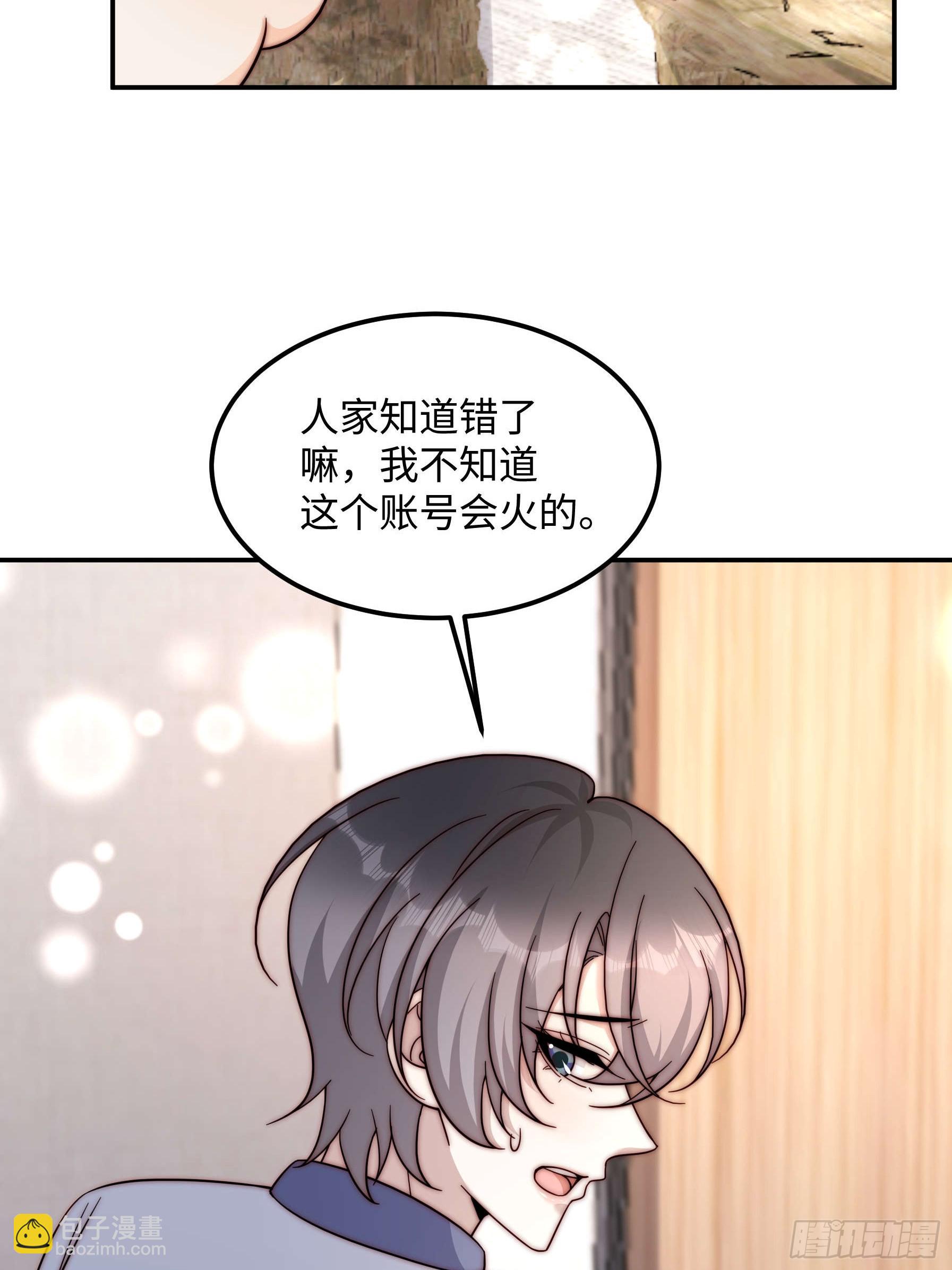 77 乖乖听话~(1/2)-第78话