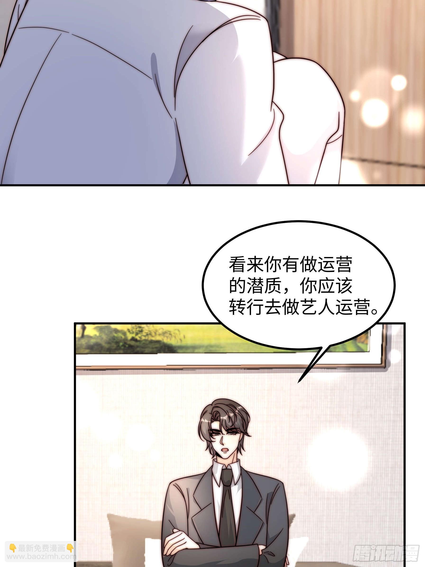 77 乖乖听话~(1/2)-第78话