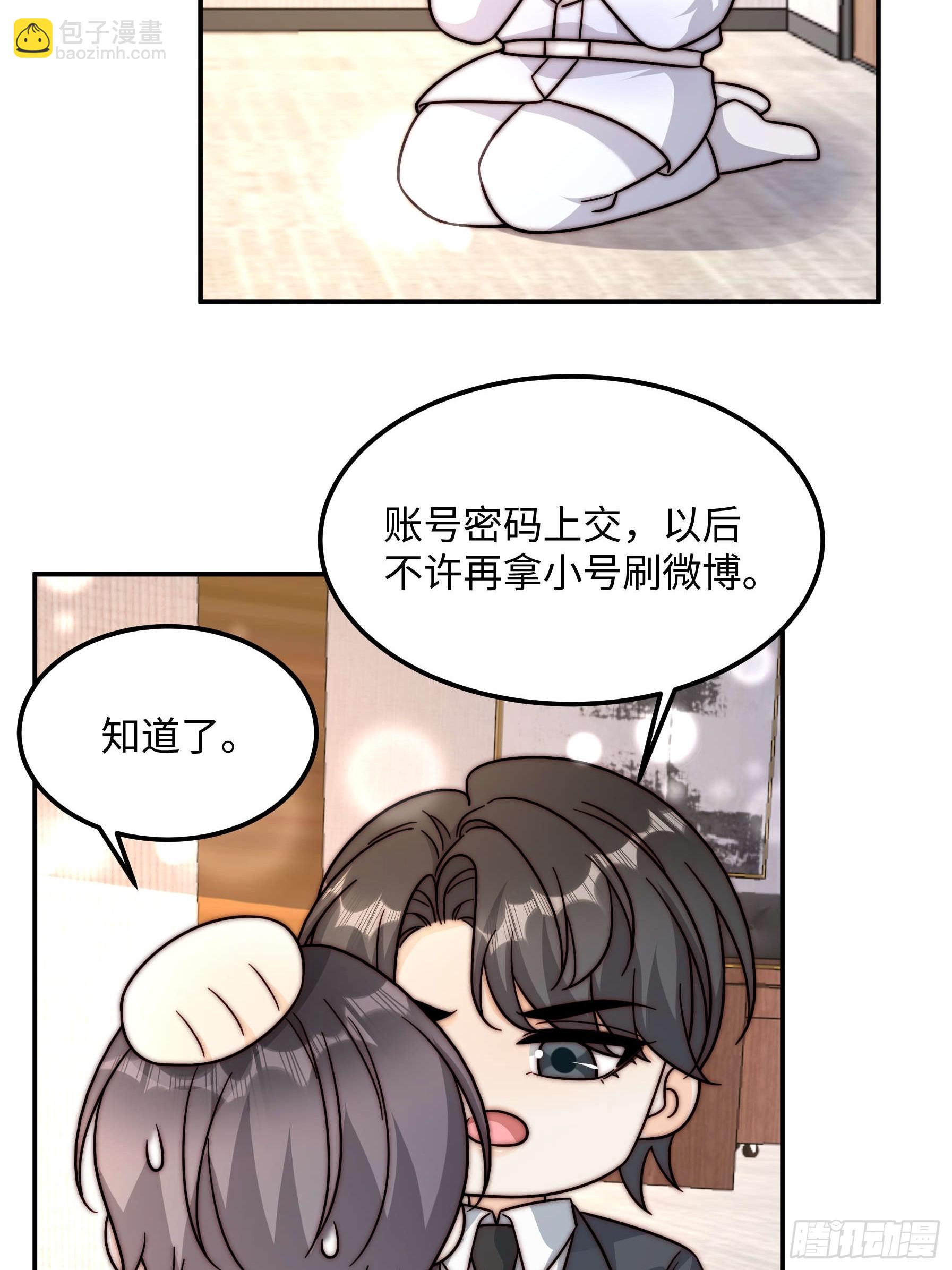 77 乖乖听话~(1/2)-第78话