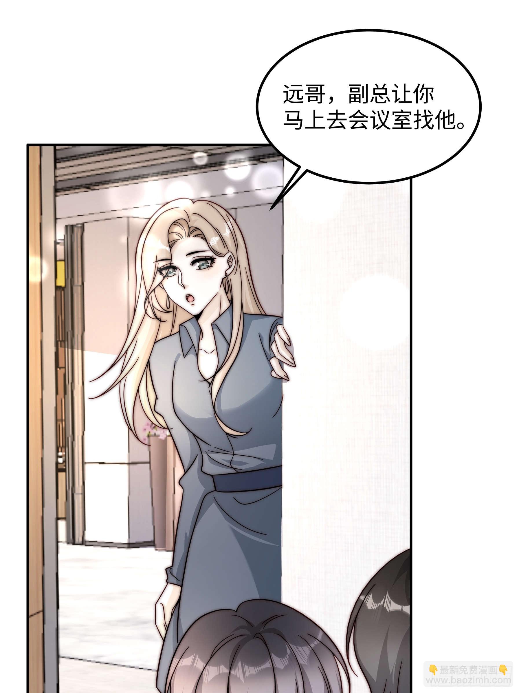 77 乖乖听话~(1/2)-第78话