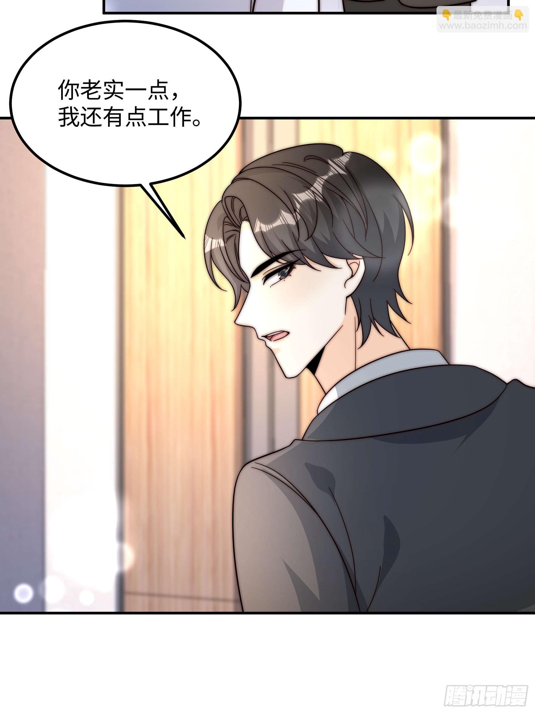 77 乖乖听话~(1/2)-第78话