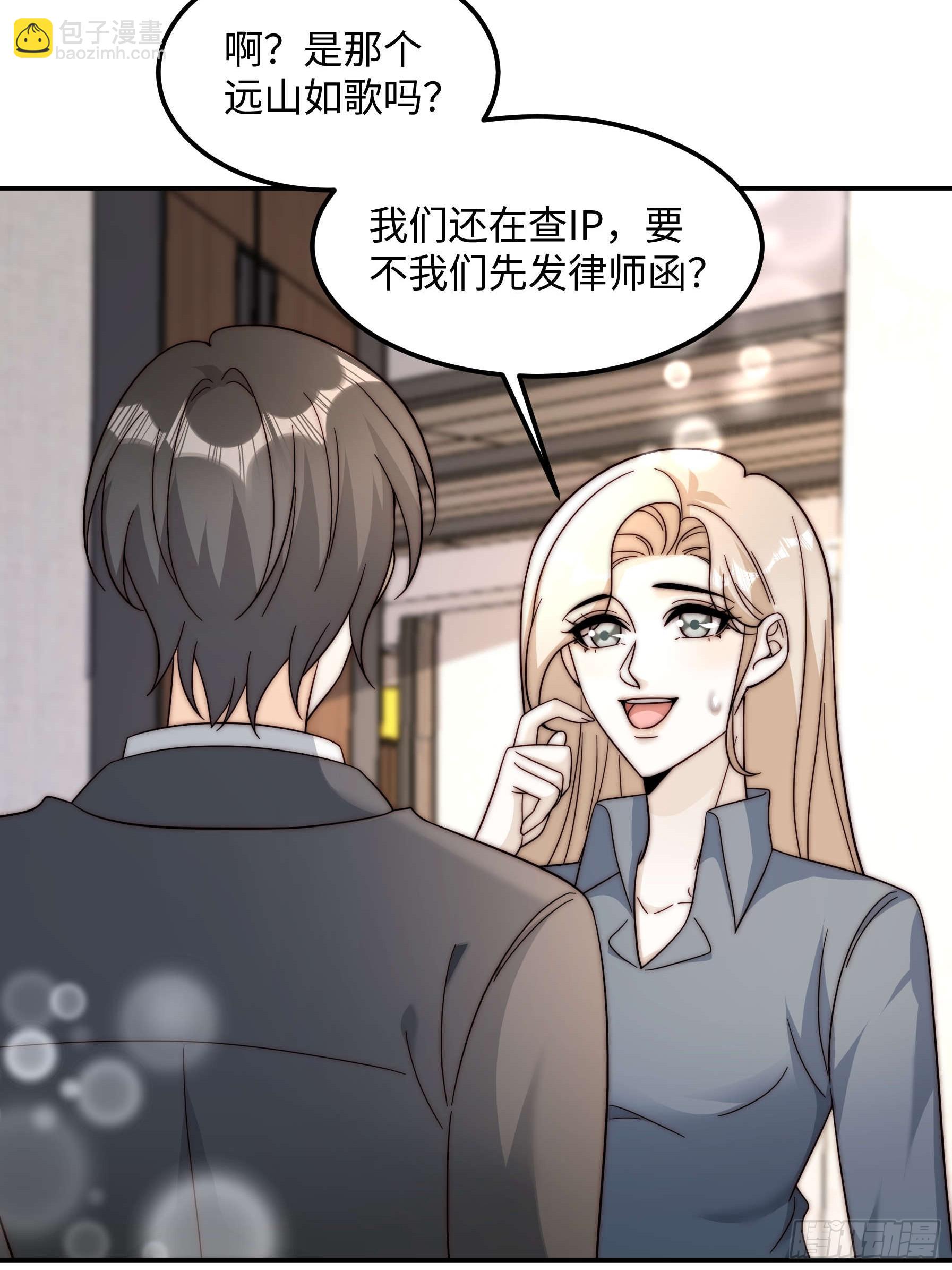 77 乖乖听话~(1/2)-第78话