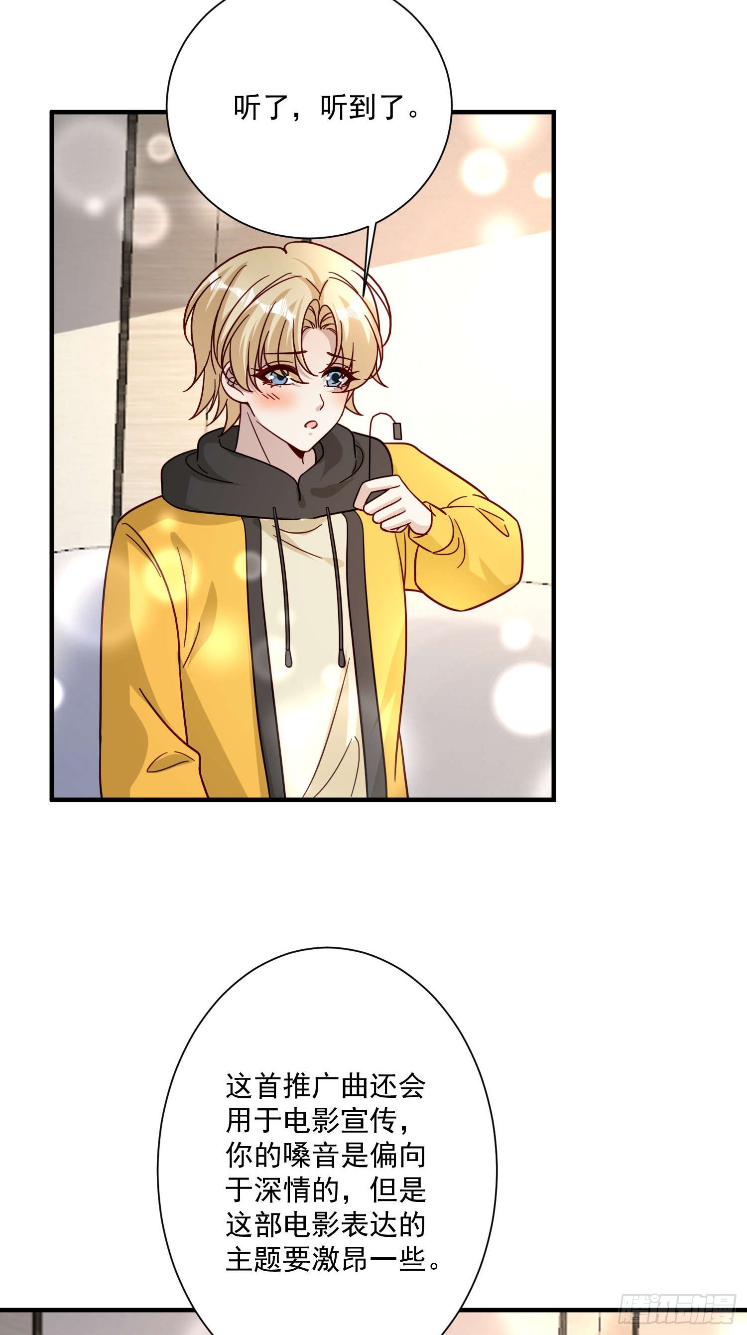 79 谢谢你(1/2)-第80话