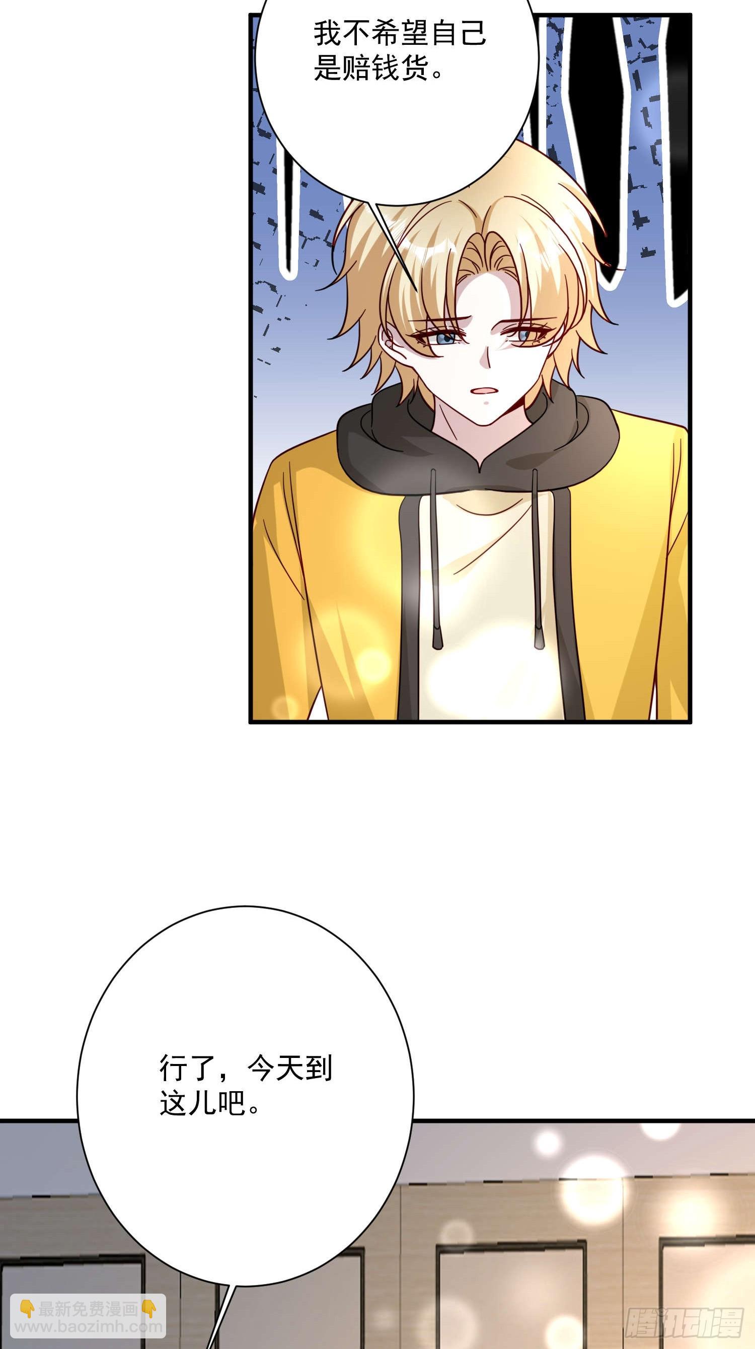 79 谢谢你(1/2)-第80话