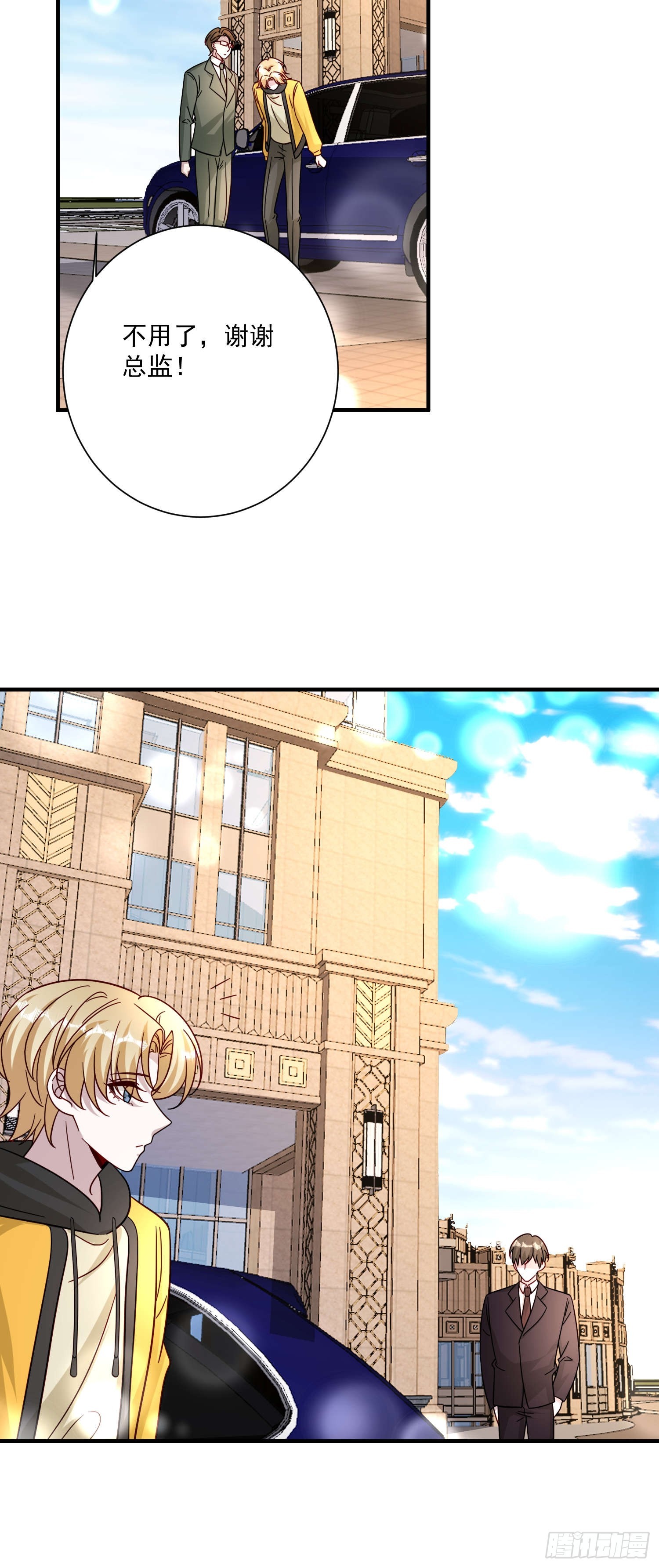 79 谢谢你(1/2)-第80话