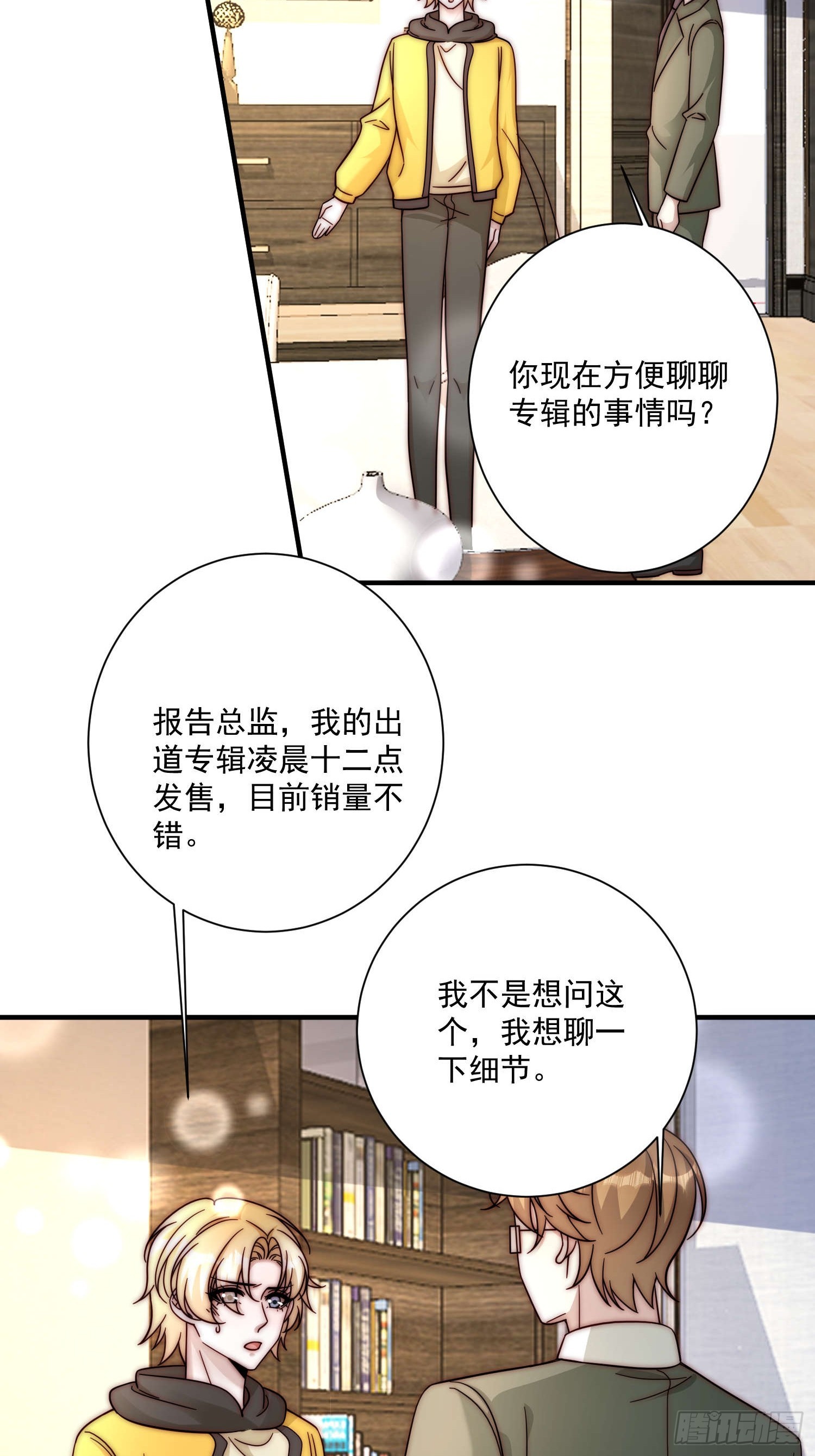 79 谢谢你(1/2)-第80话