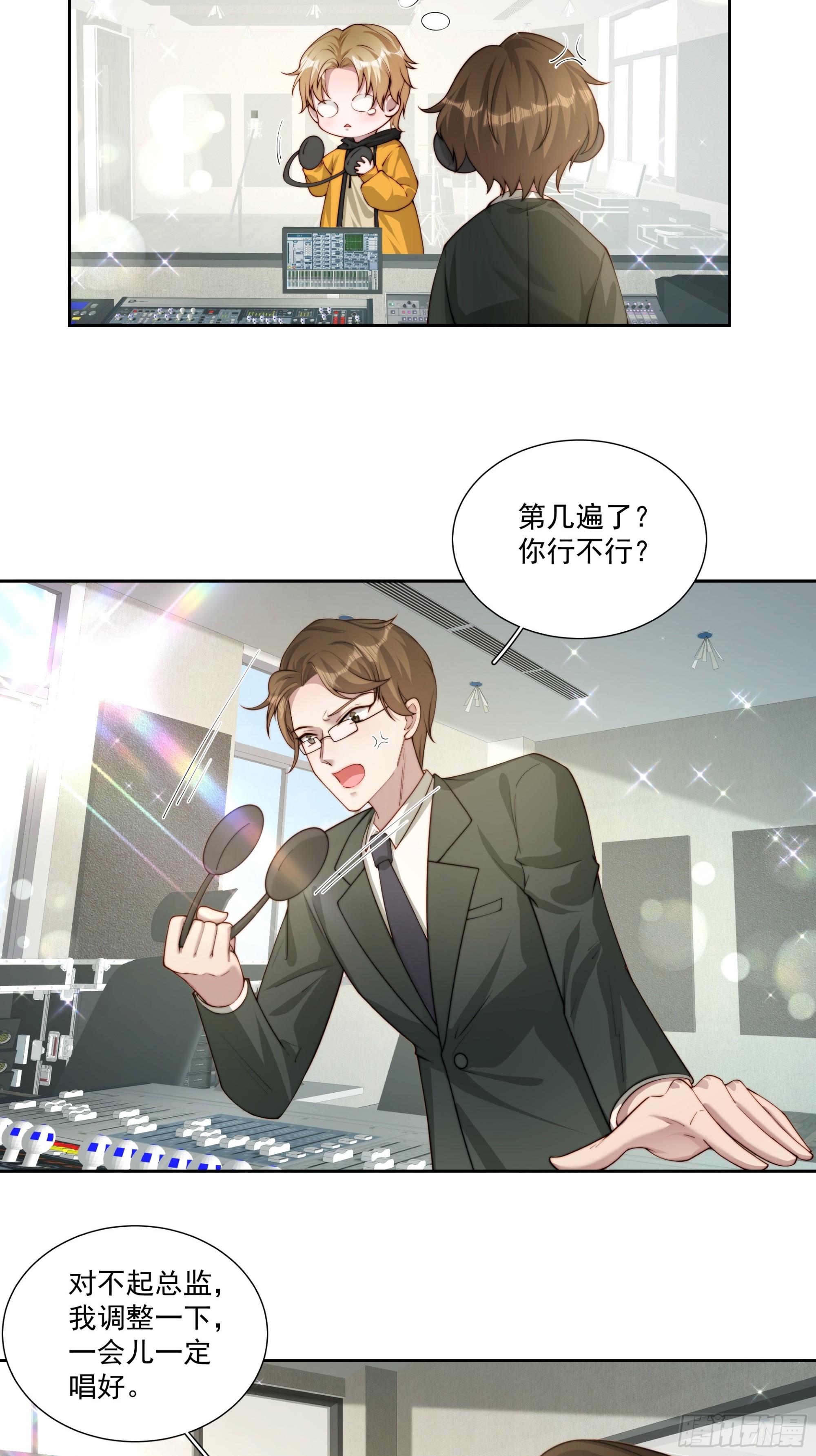 81 你什么意思-第82话