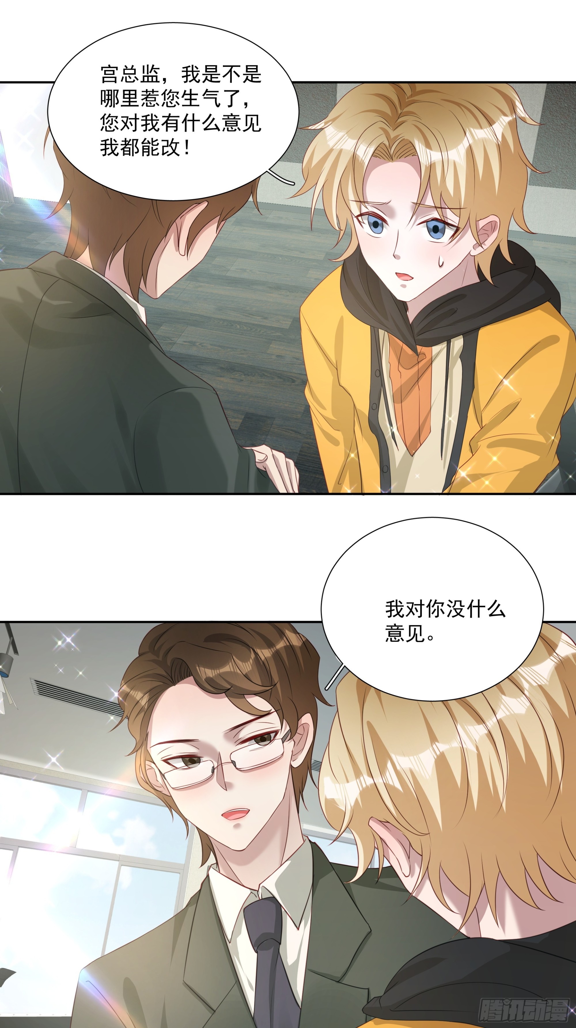 81 你什么意思-第82话