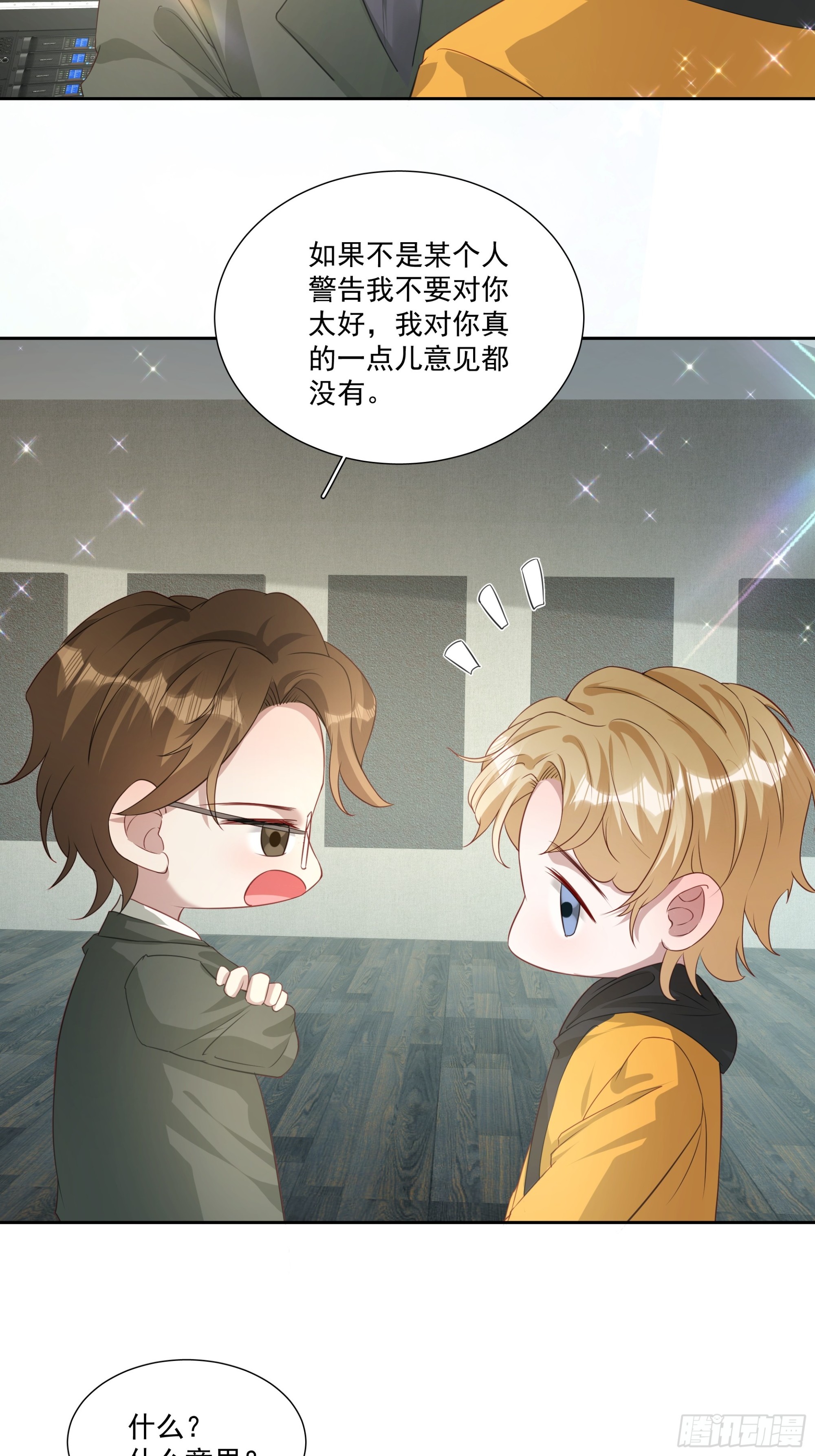 81 你什么意思-第82话