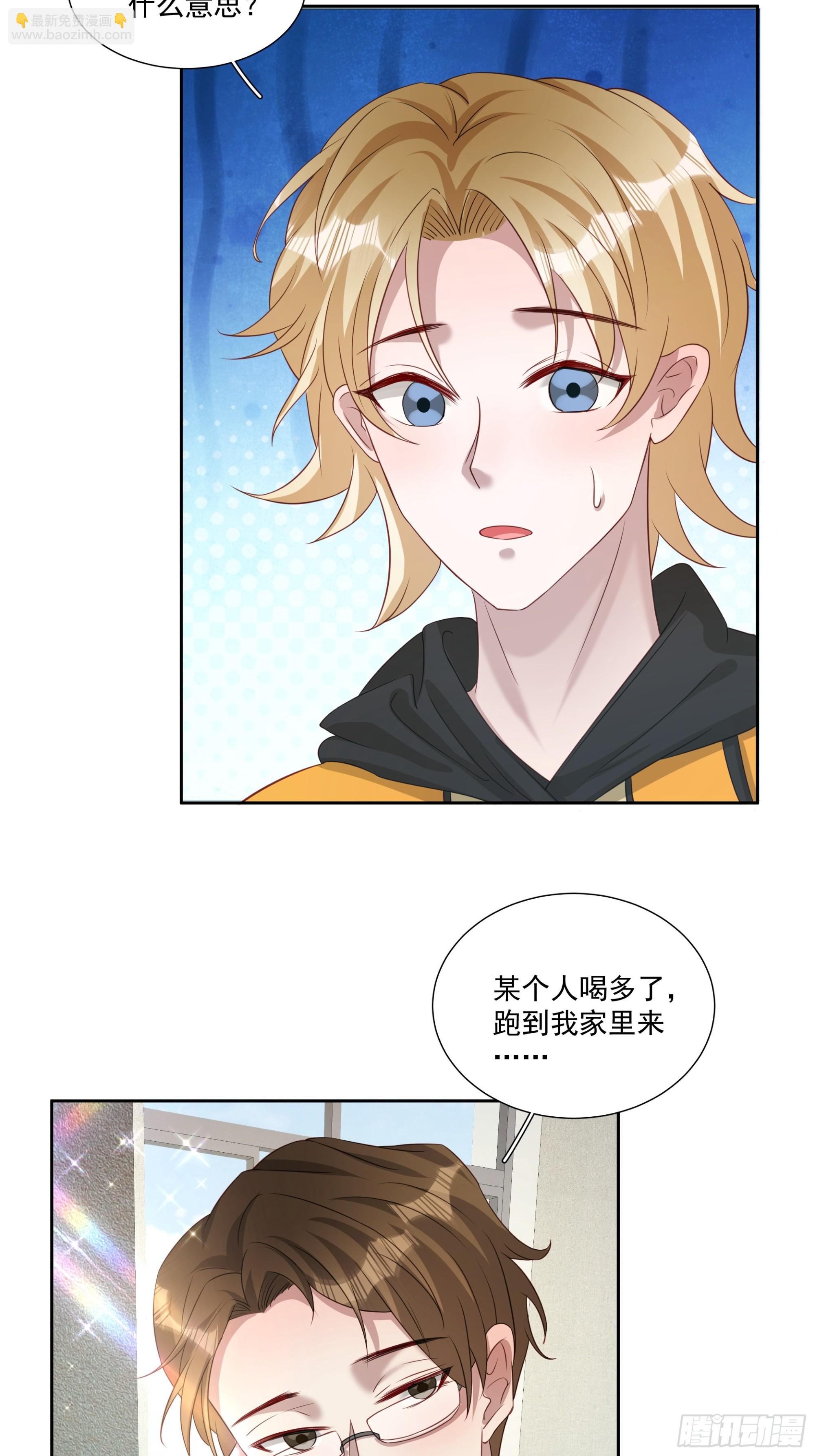 81 你什么意思-第82话