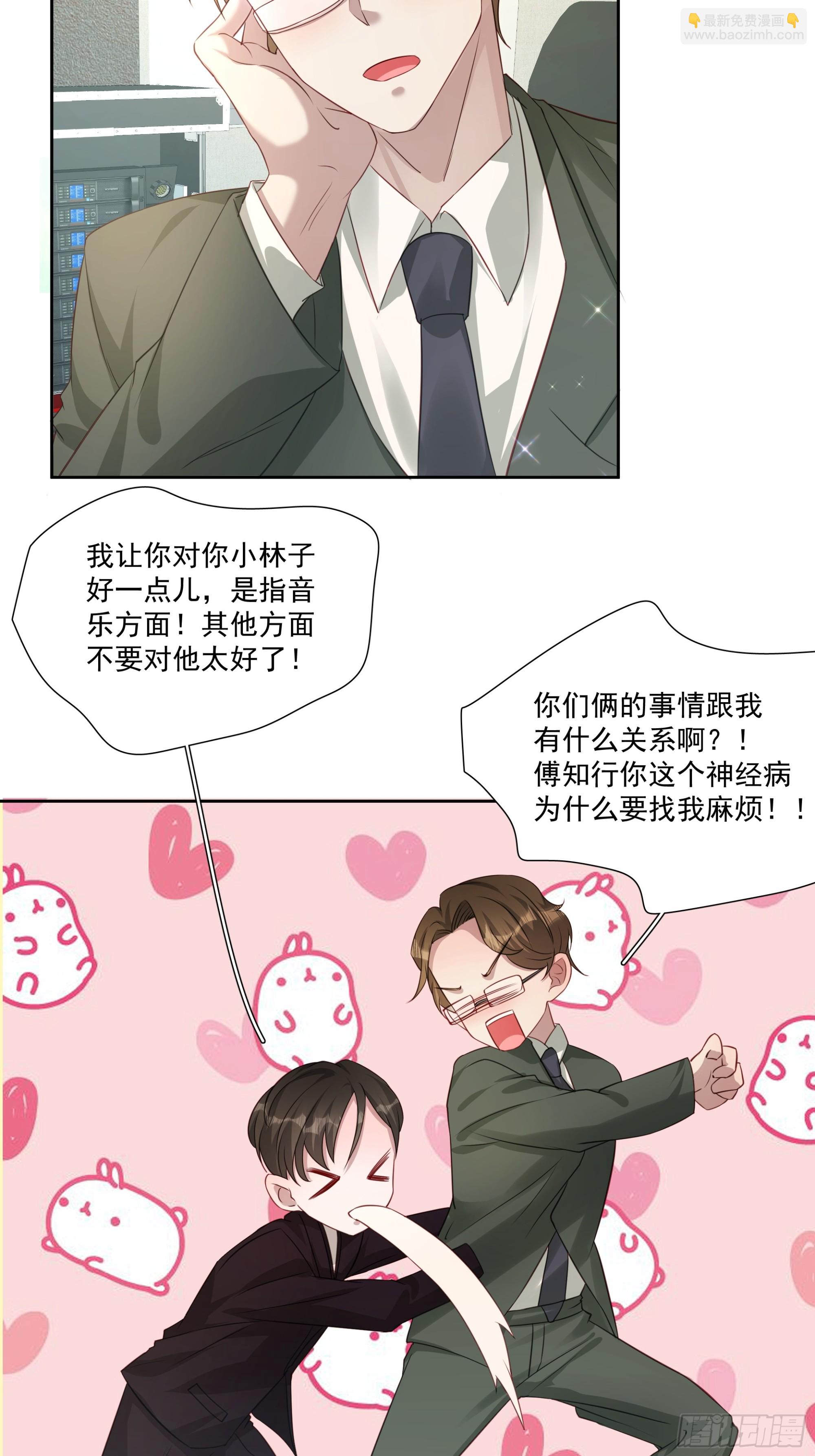 81 你什么意思-第82话