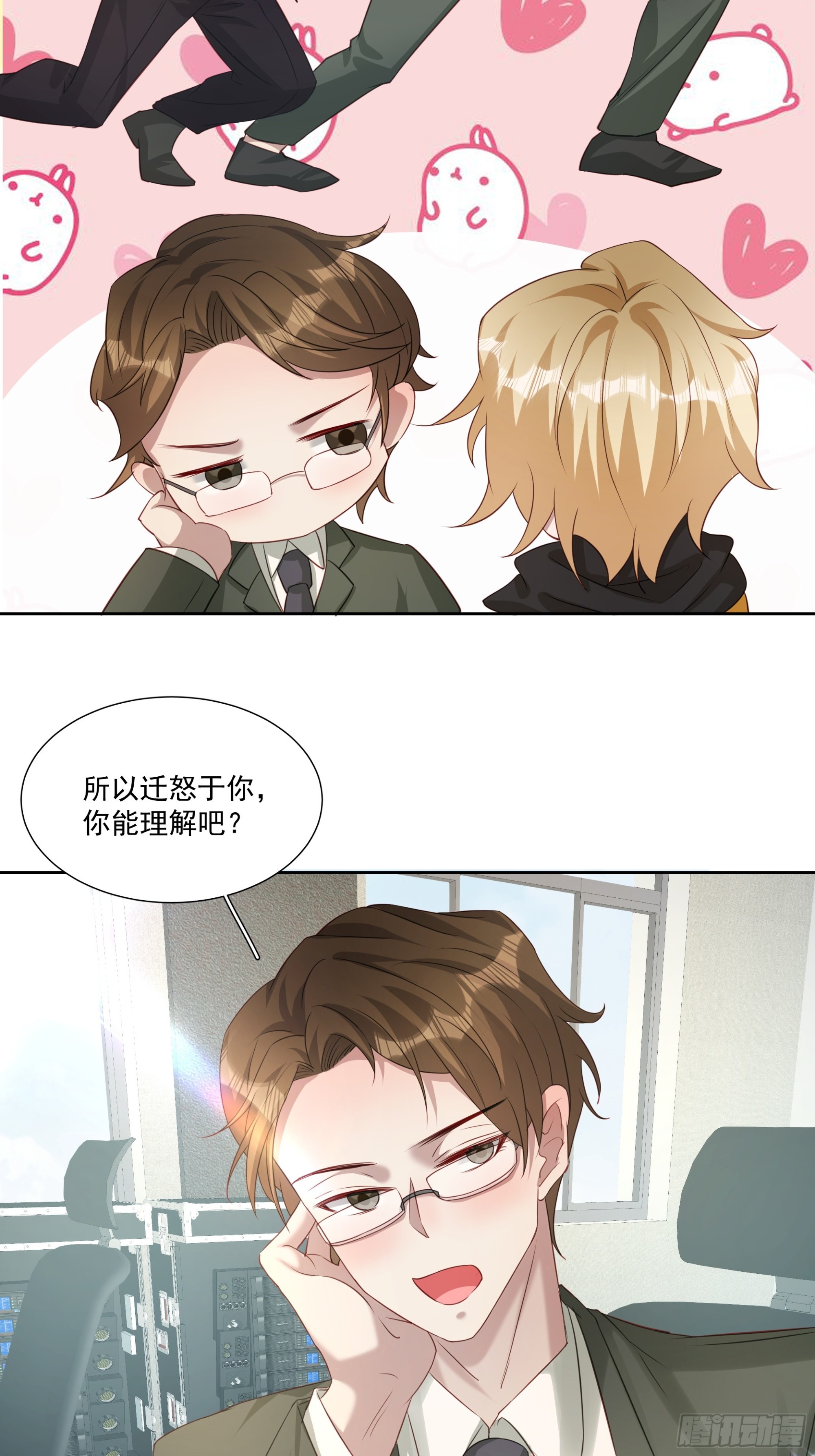 81 你什么意思-第82话