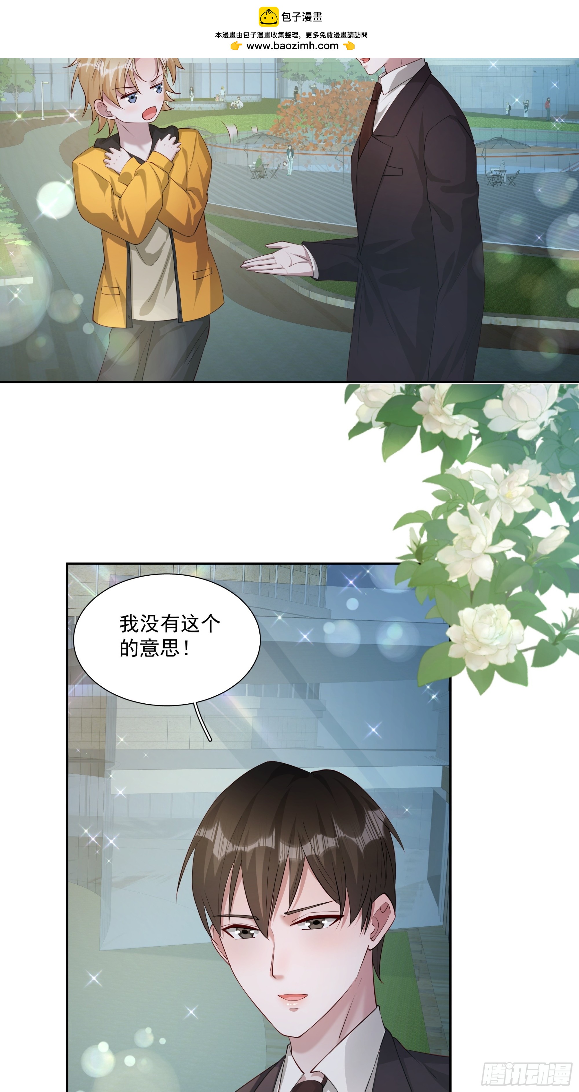 81 你什么意思-第82话