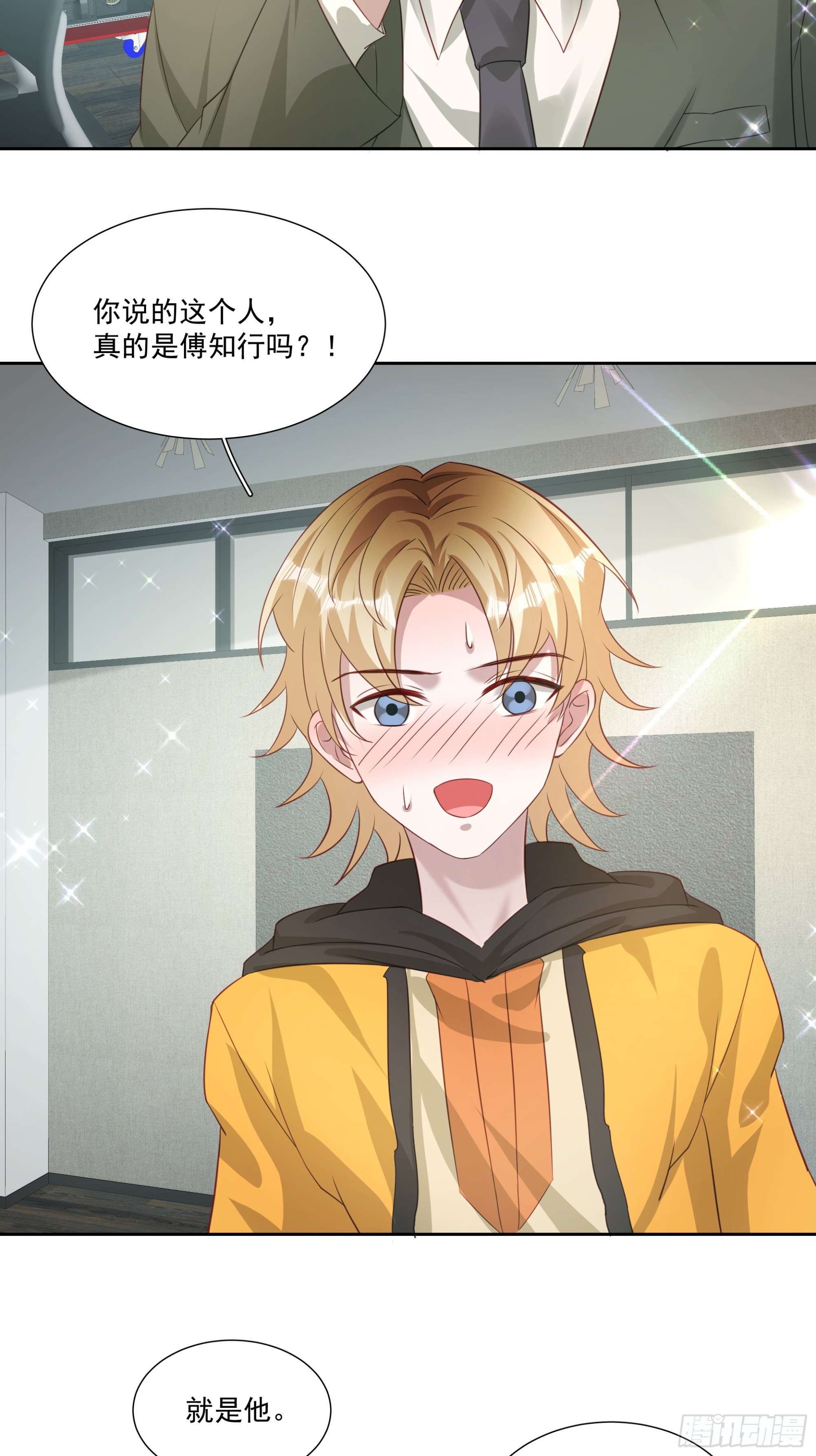 81 你什么意思-第82话