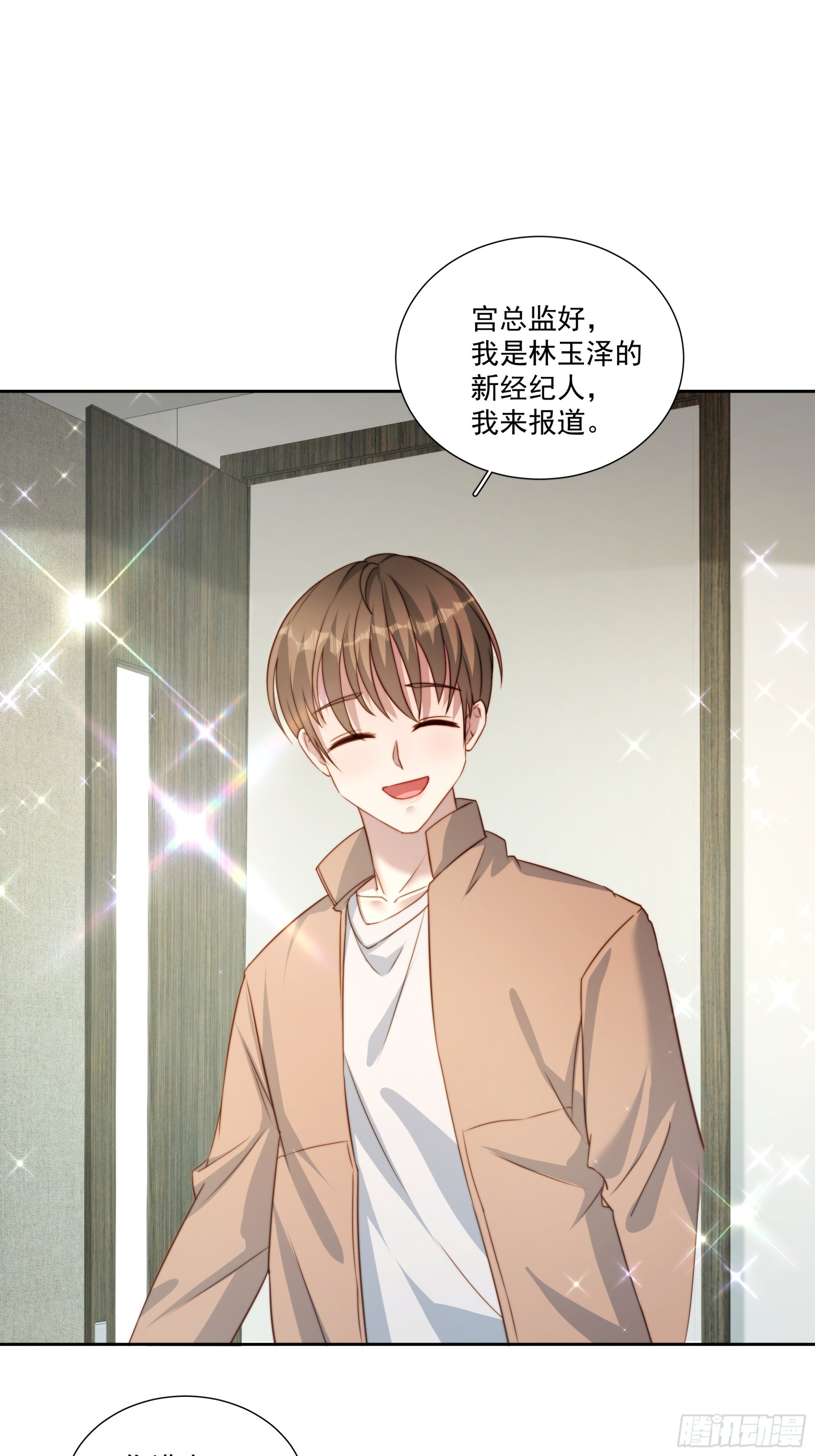 81 你什么意思-第82话